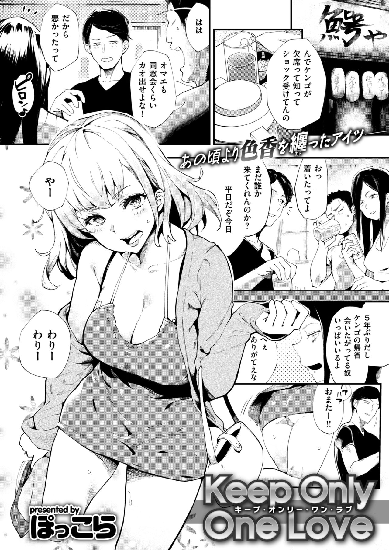 COMIC 失楽天 2017年9月号 [DL版]