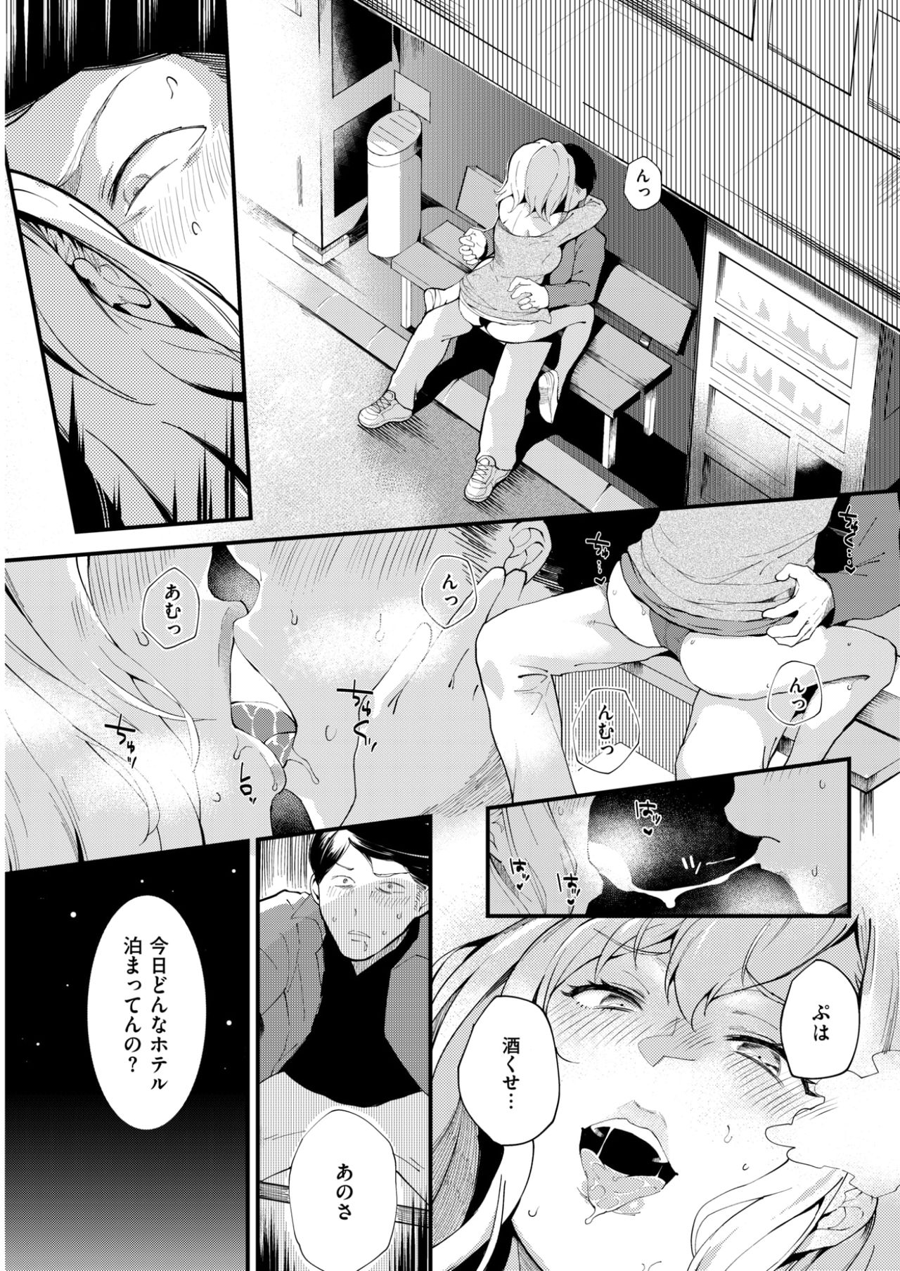 COMIC 失楽天 2017年9月号 [DL版]