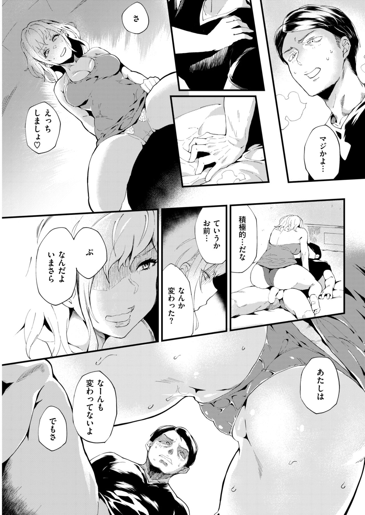 COMIC 失楽天 2017年9月号 [DL版]