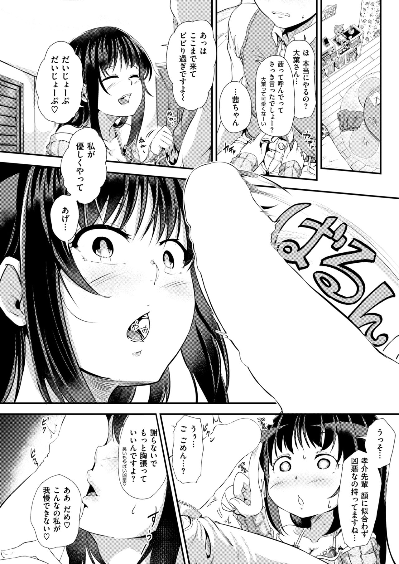 COMIC 失楽天 2017年9月号 [DL版]