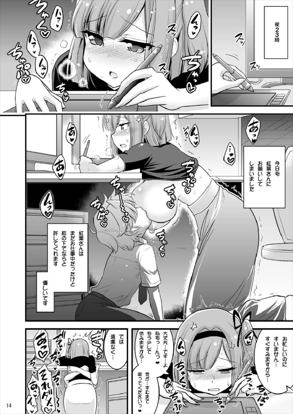 [Hasemi box (長谷見亮)] お姉ちゃんとショタのお泊まりルーム (NEW GAME!) [DL版]
