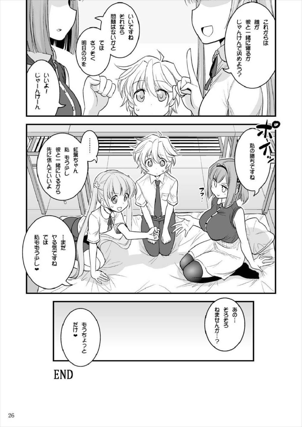 [Hasemi box (長谷見亮)] お姉ちゃんとショタのお泊まりルーム (NEW GAME!) [DL版]