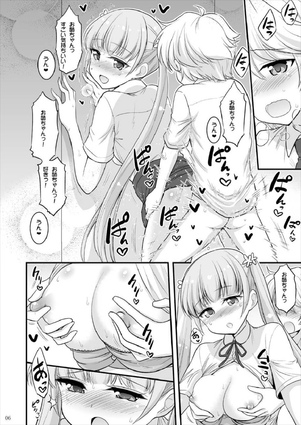 [Hasemi box (長谷見亮)] お姉ちゃんとショタのお泊まりルーム (NEW GAME!) [DL版]