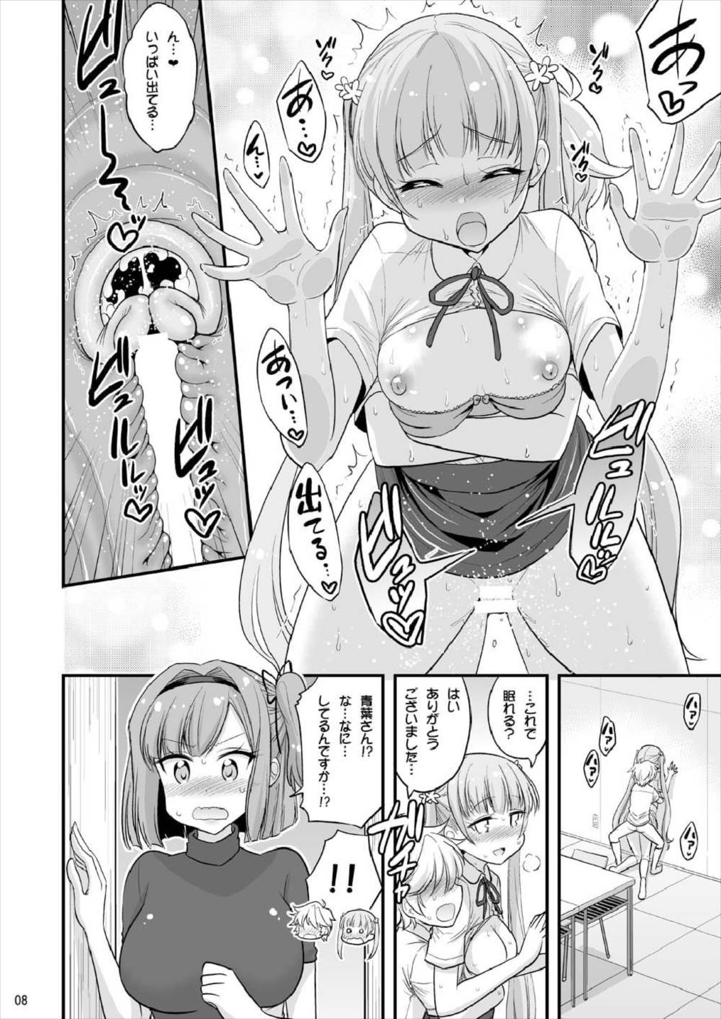 [Hasemi box (長谷見亮)] お姉ちゃんとショタのお泊まりルーム (NEW GAME!) [DL版]