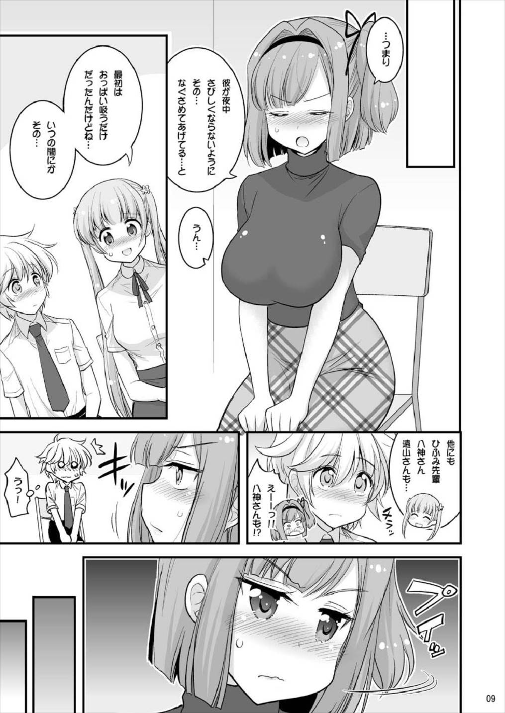 [Hasemi box (長谷見亮)] お姉ちゃんとショタのお泊まりルーム (NEW GAME!) [DL版]