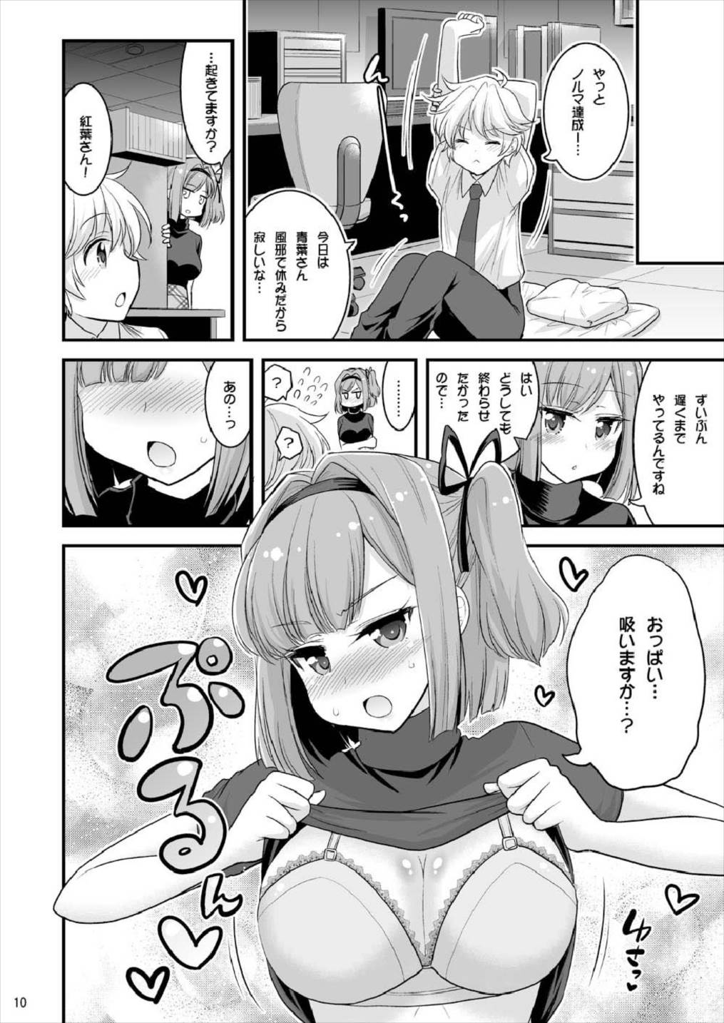 [Hasemi box (長谷見亮)] お姉ちゃんとショタのお泊まりルーム (NEW GAME!) [DL版]