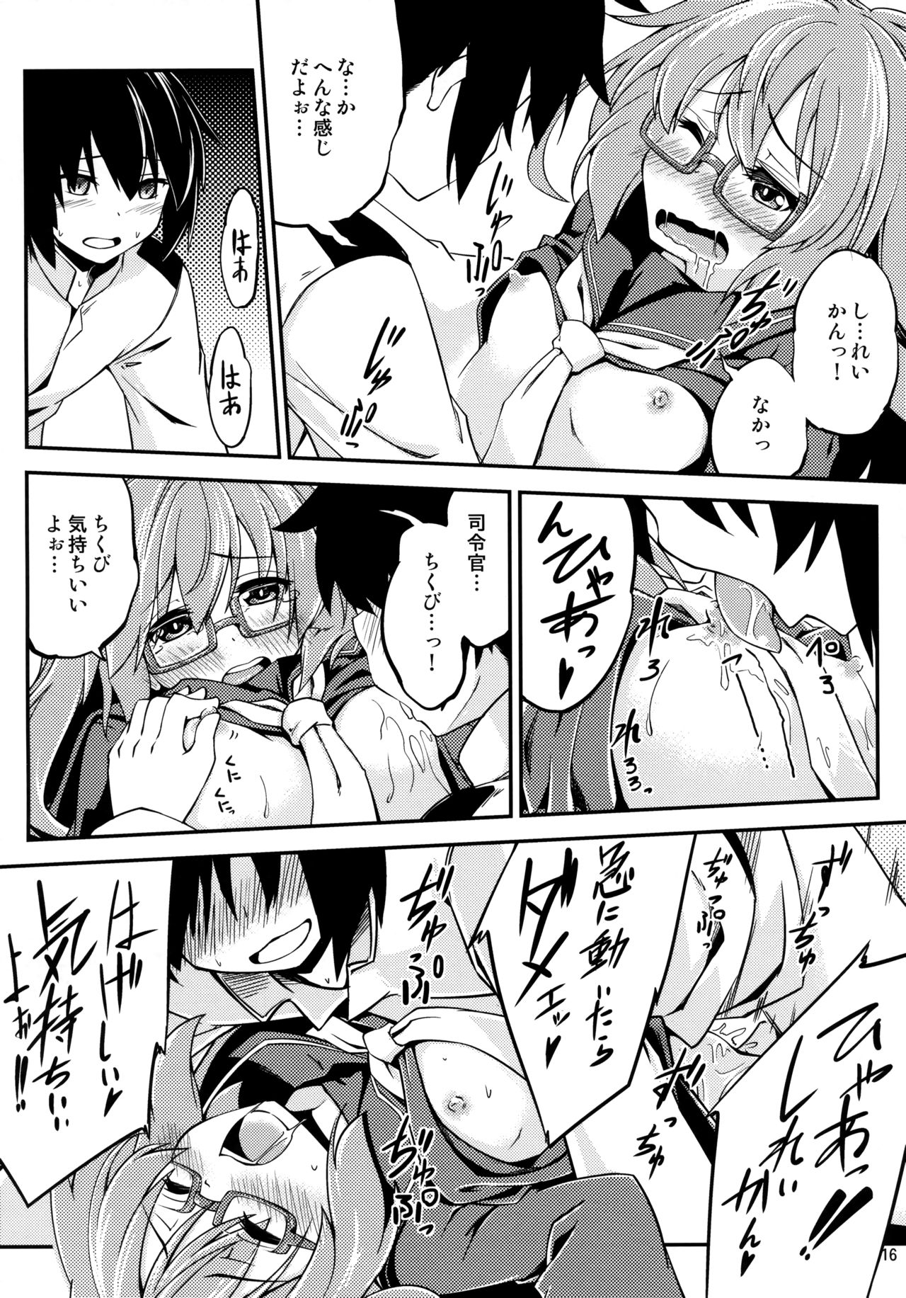 (C91) [ひつじんトコ (ひつじん)] 望月と夜戦 (艦隊これくしょん-艦これ-)