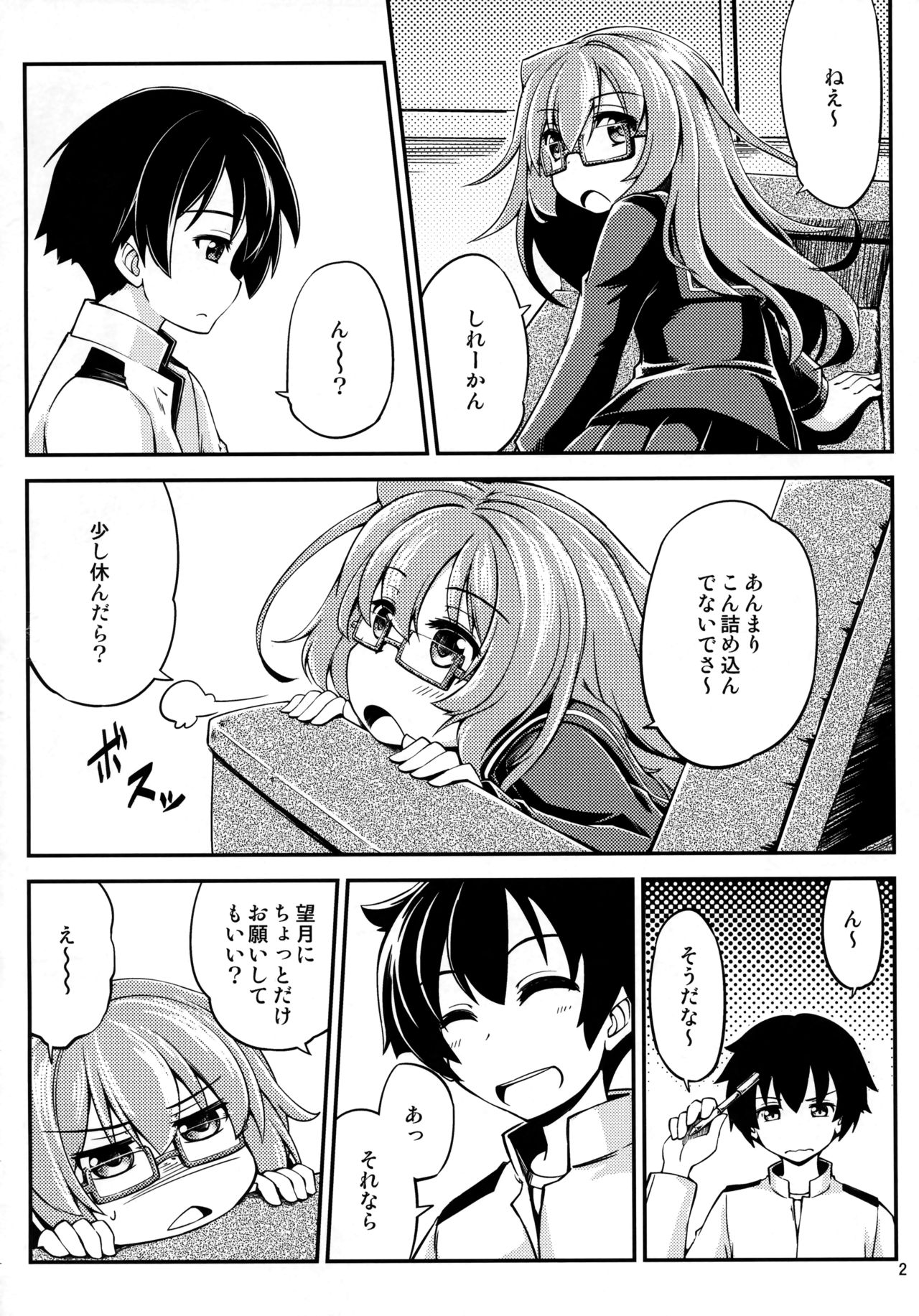 (C91) [ひつじんトコ (ひつじん)] 望月と夜戦 (艦隊これくしょん-艦これ-)