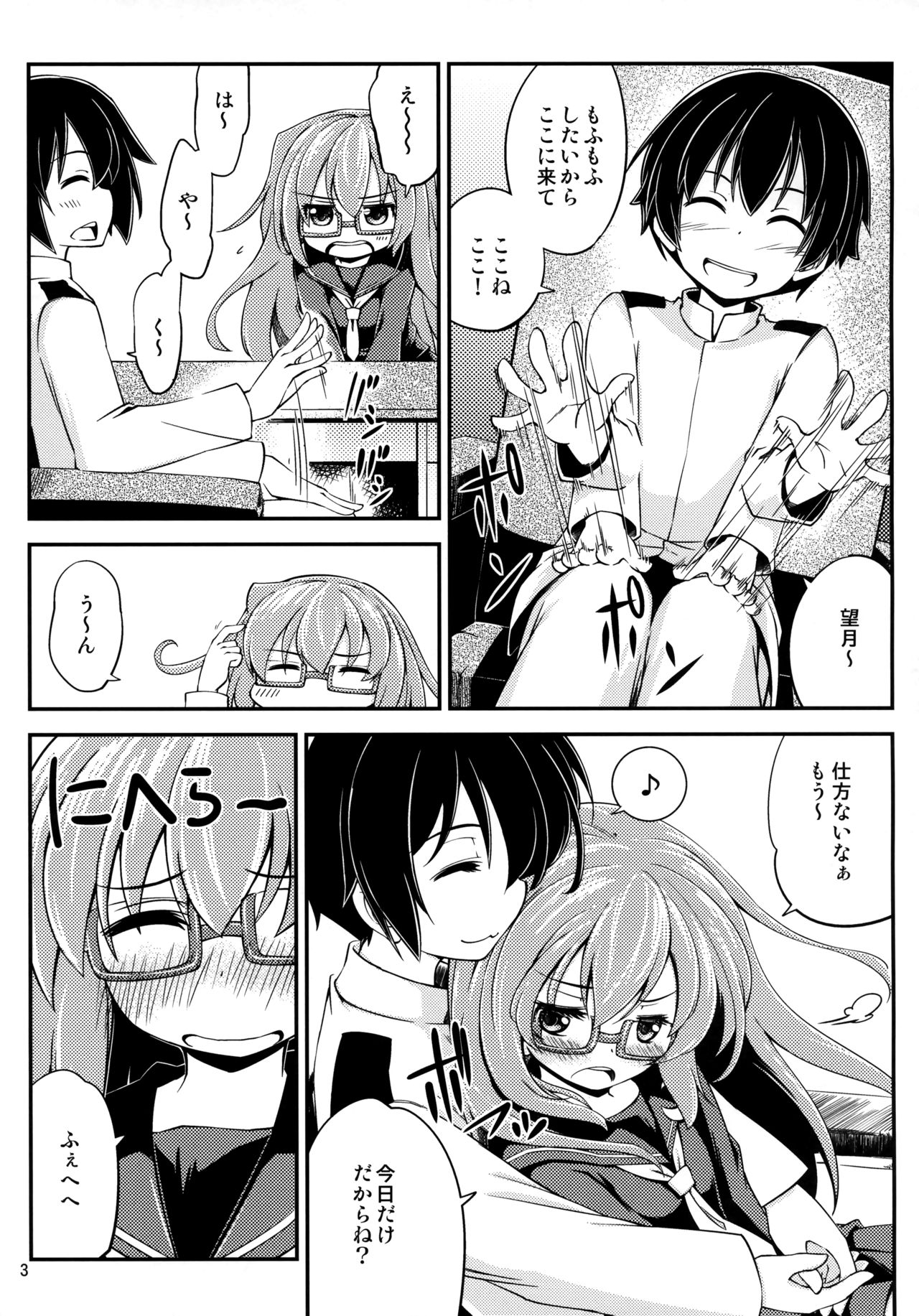 (C91) [ひつじんトコ (ひつじん)] 望月と夜戦 (艦隊これくしょん-艦これ-)