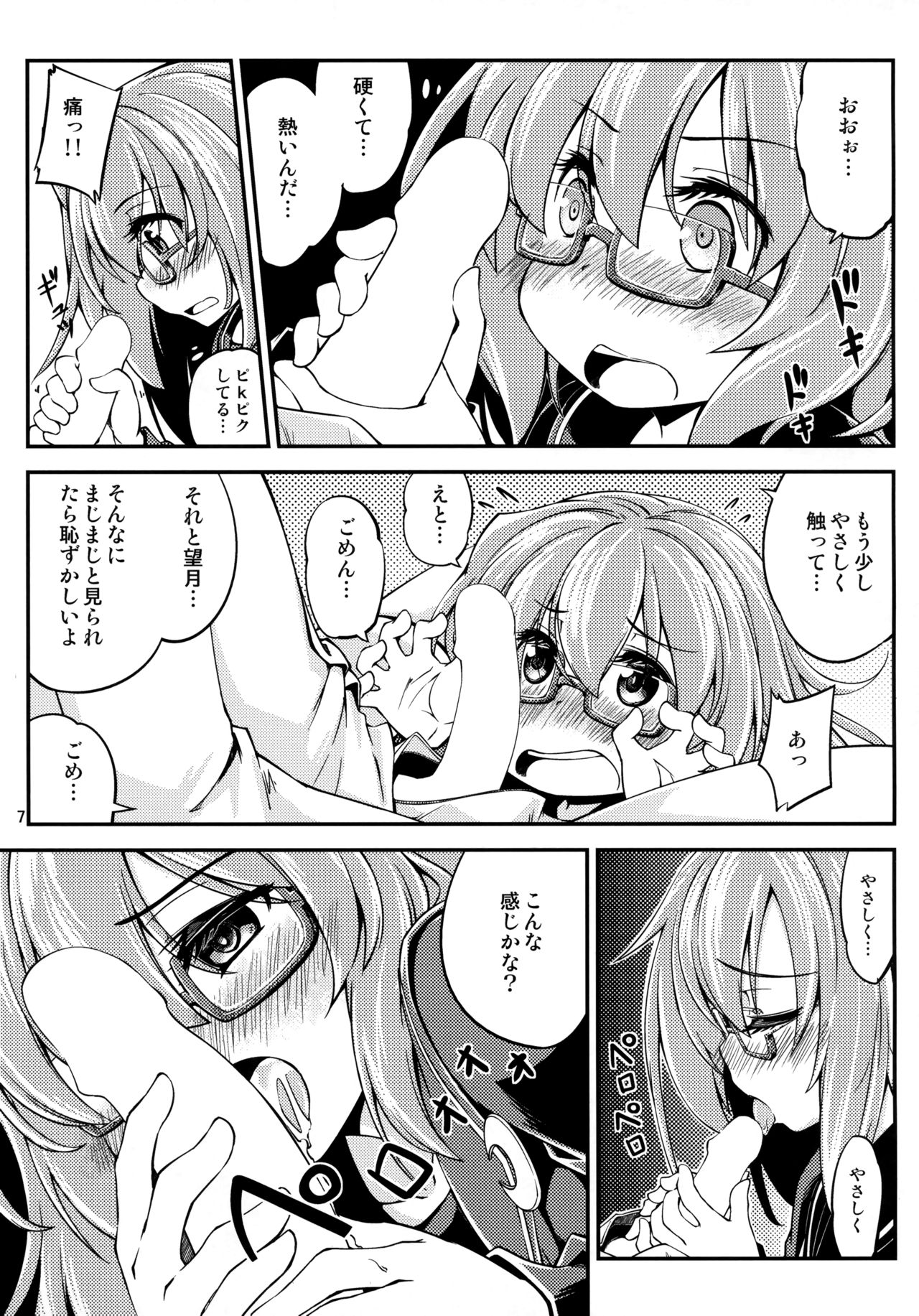 (C91) [ひつじんトコ (ひつじん)] 望月と夜戦 (艦隊これくしょん-艦これ-)