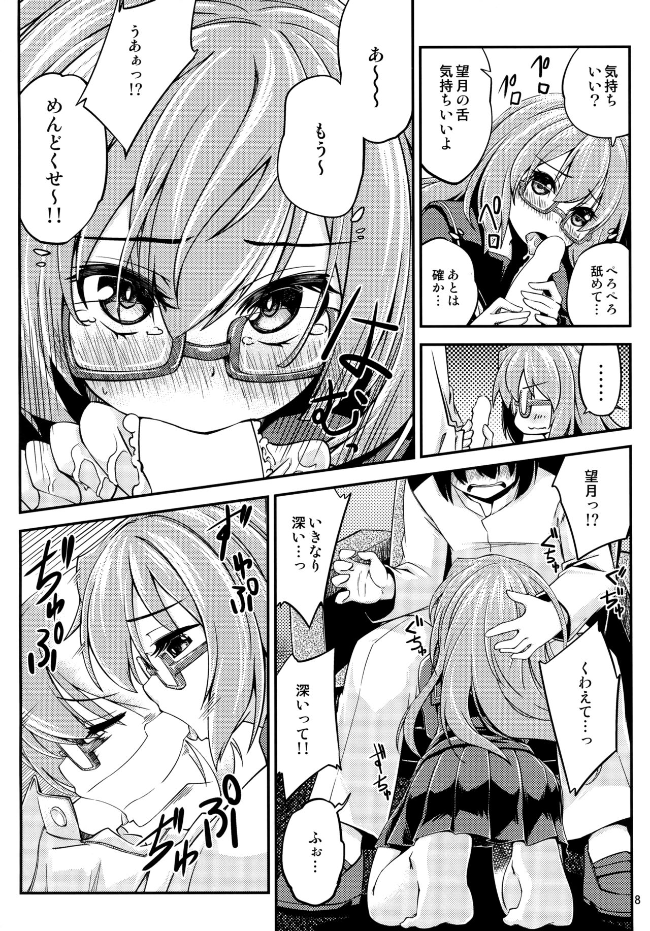 (C91) [ひつじんトコ (ひつじん)] 望月と夜戦 (艦隊これくしょん-艦これ-)