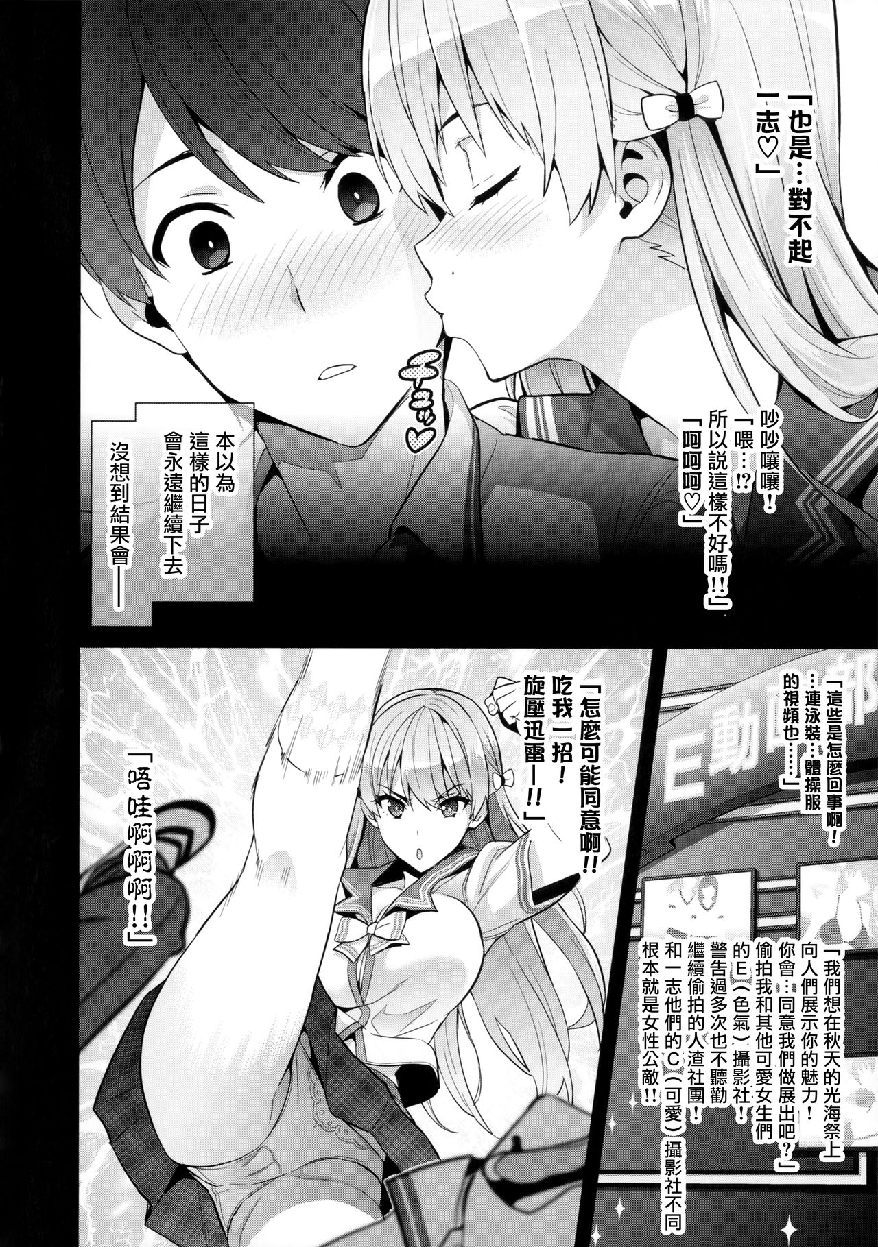 (COMIC1☆11) [真珠貝 (武田弘光)] マリタマ (レコラヴ) [中国翻訳]