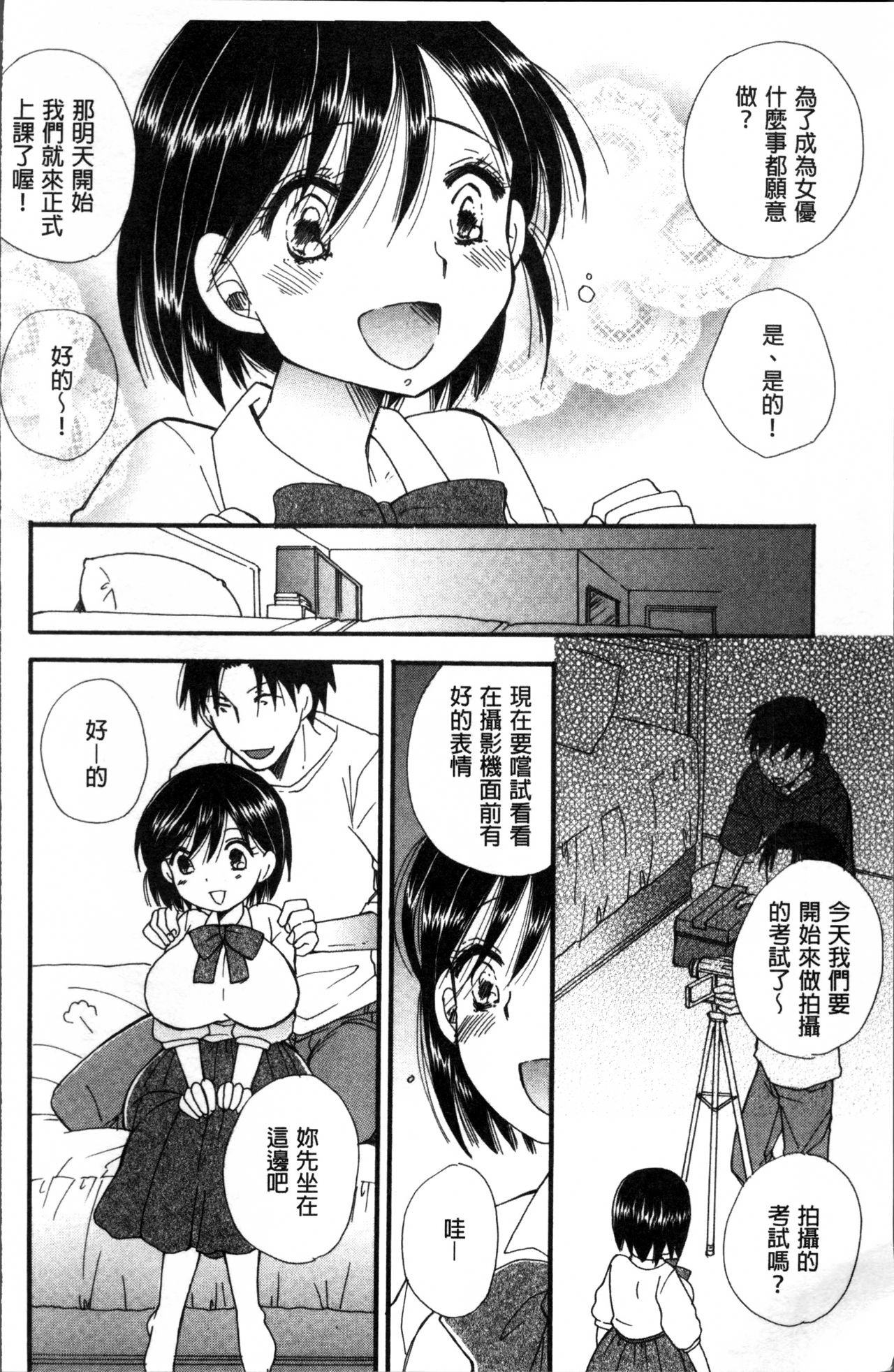 [BENNY'S] たべごろMIX [中国翻訳]