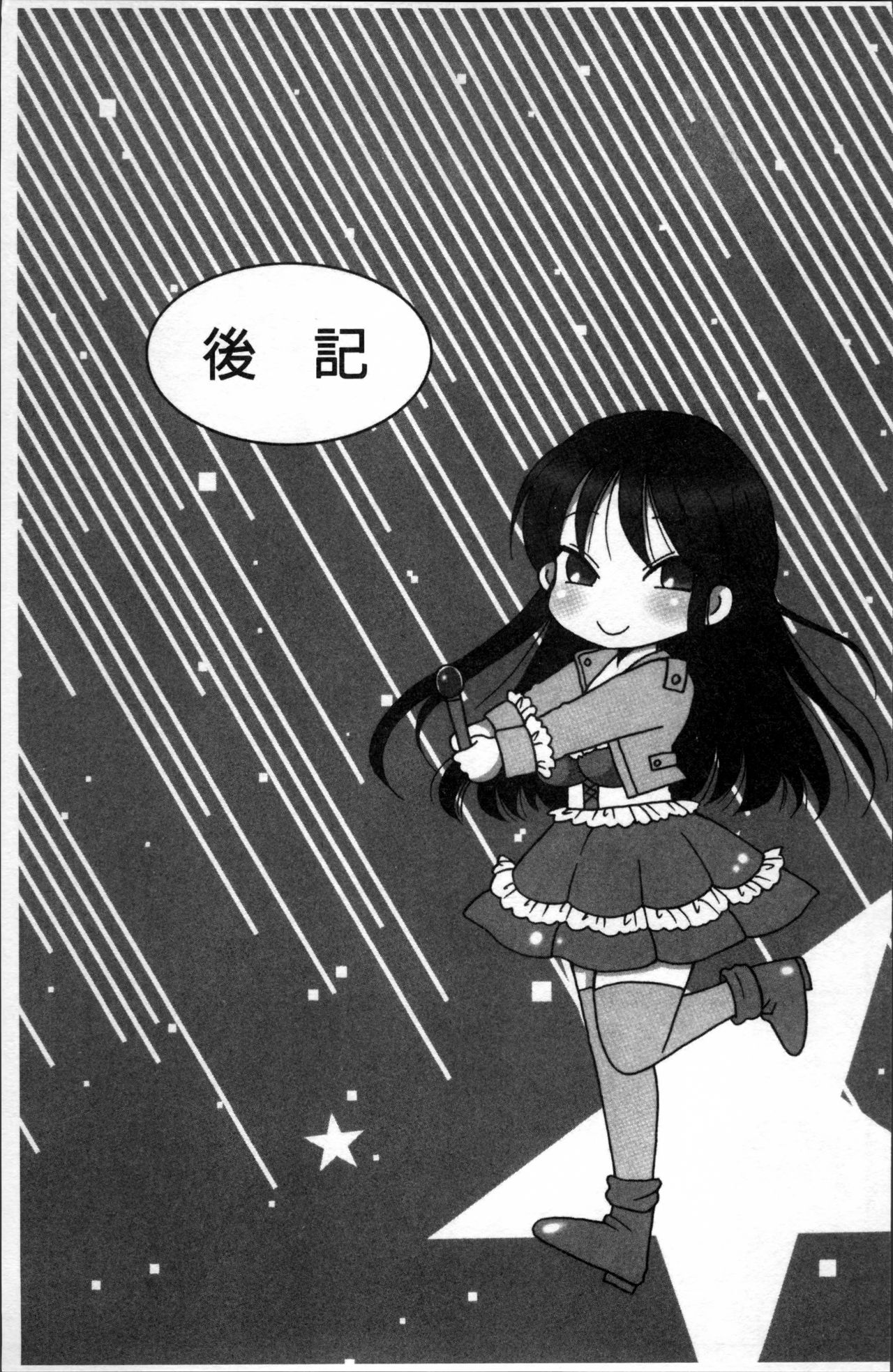 [BENNY'S] たべごろMIX [中国翻訳]