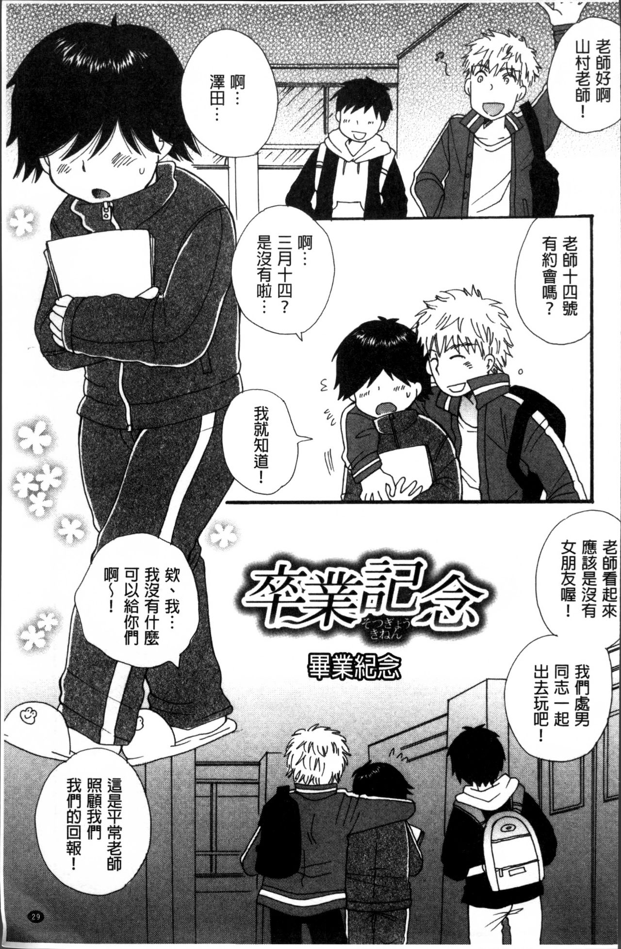 [BENNY'S] たべごろMIX [中国翻訳]