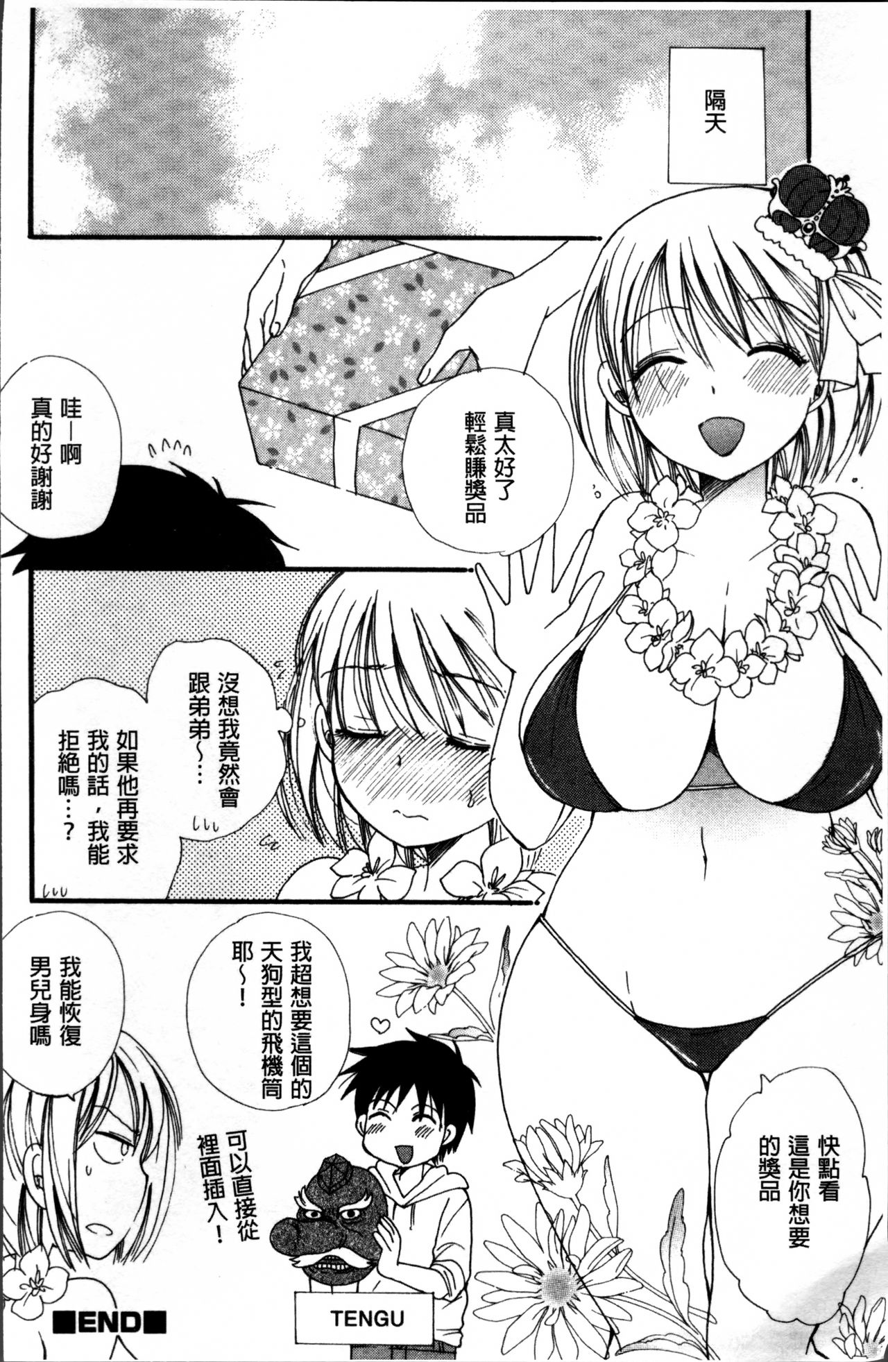 [BENNY'S] たべごろMIX [中国翻訳]