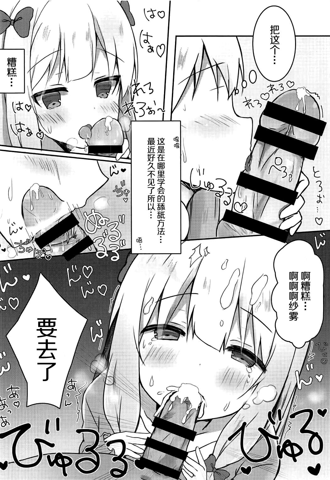 (C92) [ぽよぽよスカイ (佐伯ソラ)] エロマンガ先生の資料になっていっぱいぱこぱこする本 (エロマンガ先生) [中国翻訳]