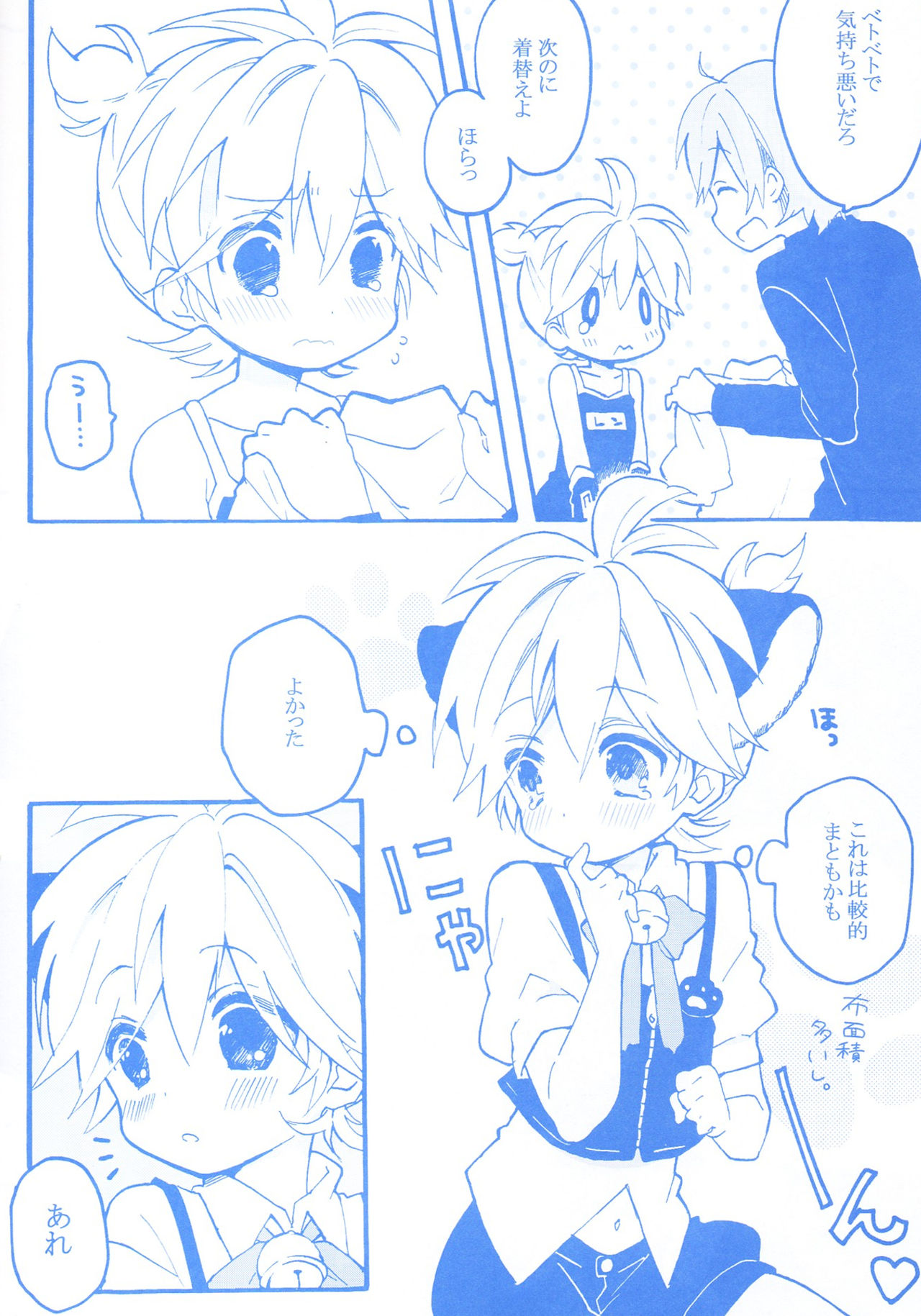 [Hey You! (のん)] レンくんとあそぼっ! (VOCALOID)