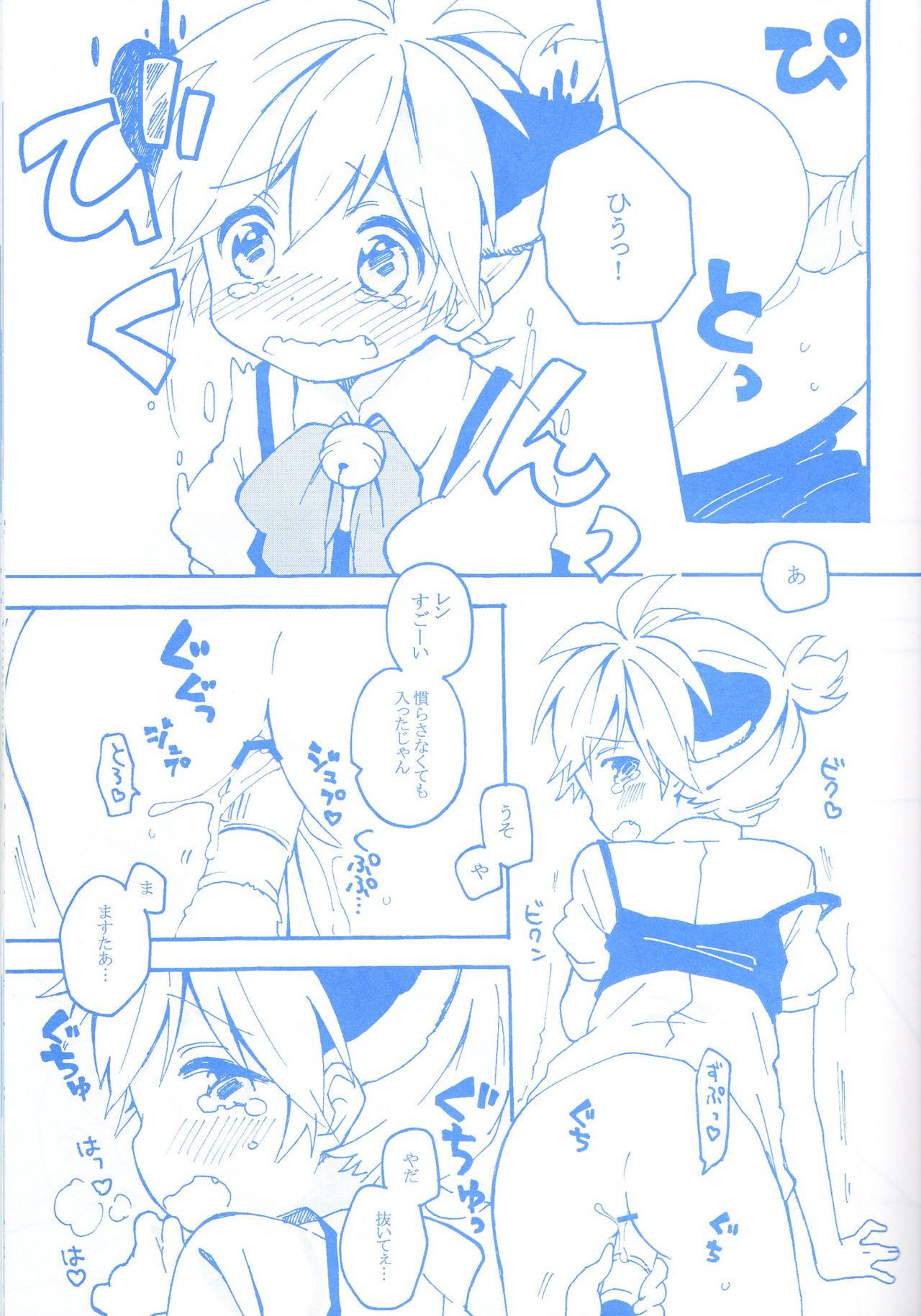 [Hey You! (のん)] レンくんとあそぼっ! (VOCALOID)