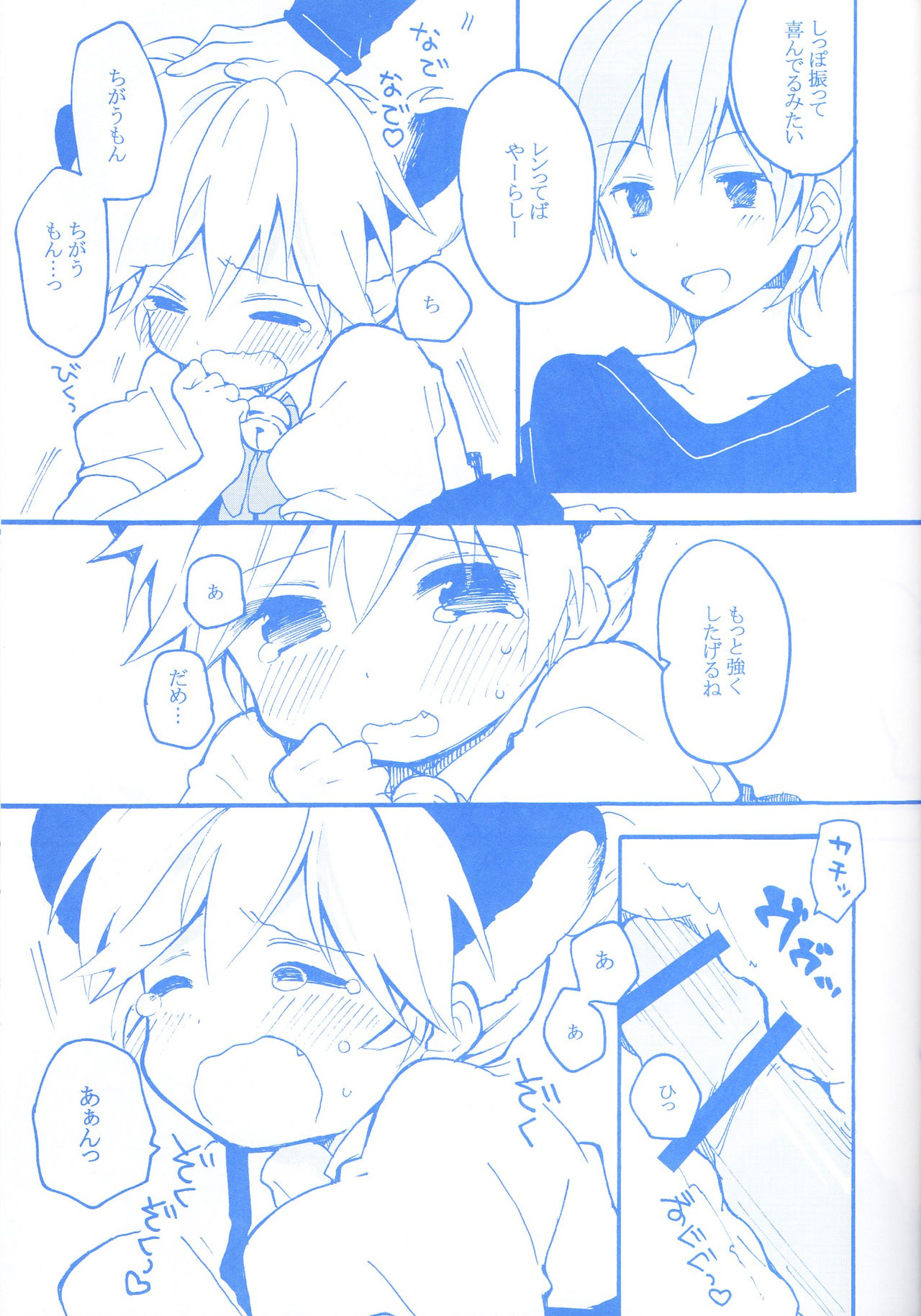 [Hey You! (のん)] レンくんとあそぼっ! (VOCALOID)