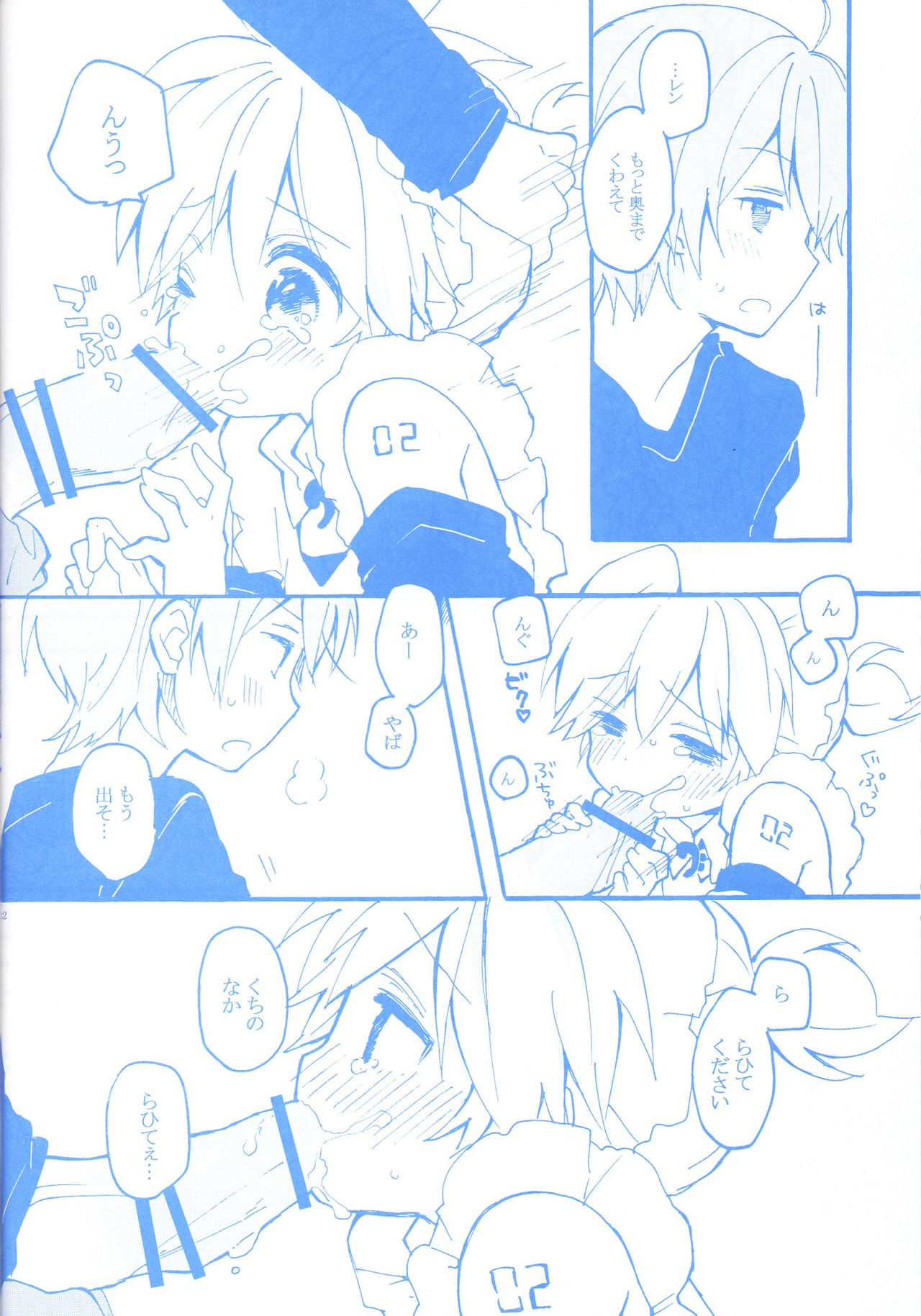 [Hey You! (のん)] レンくんとあそぼっ! (VOCALOID)