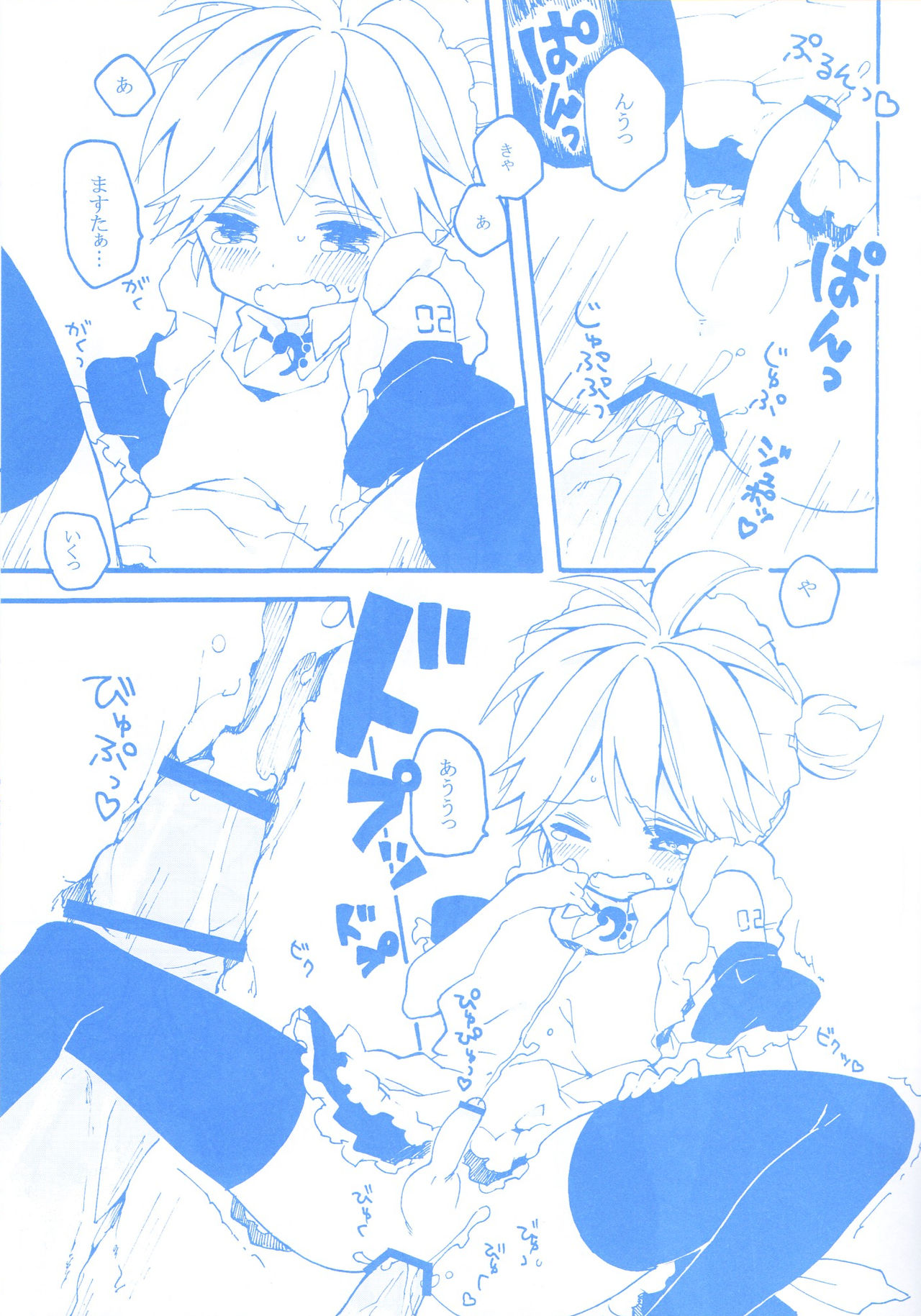[Hey You! (のん)] レンくんとあそぼっ! (VOCALOID)