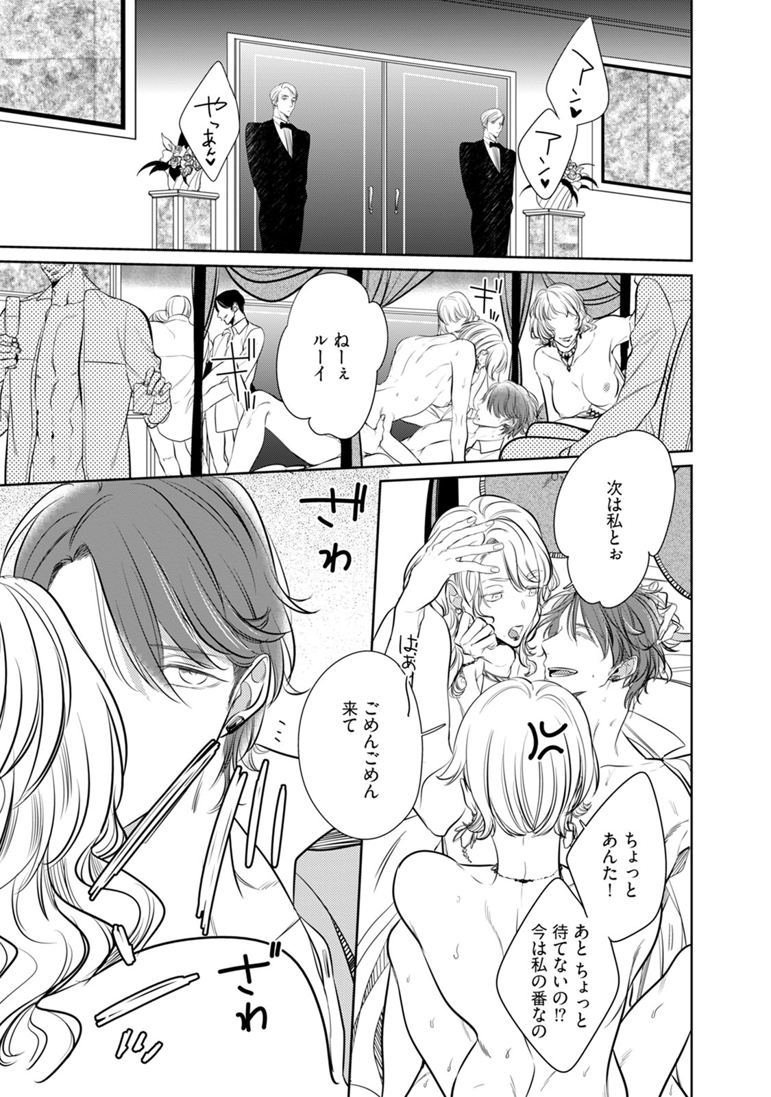 [楔ケリ] Under the Skin