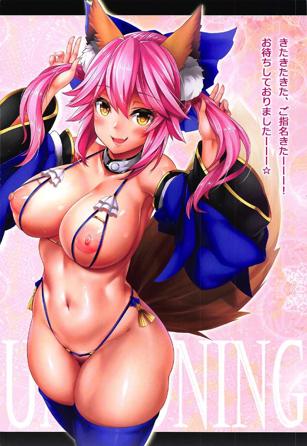 (C92) [O.N Art Works (Oni-noboru)] Fate/Lewd Summoning (Fate/Grand Order)