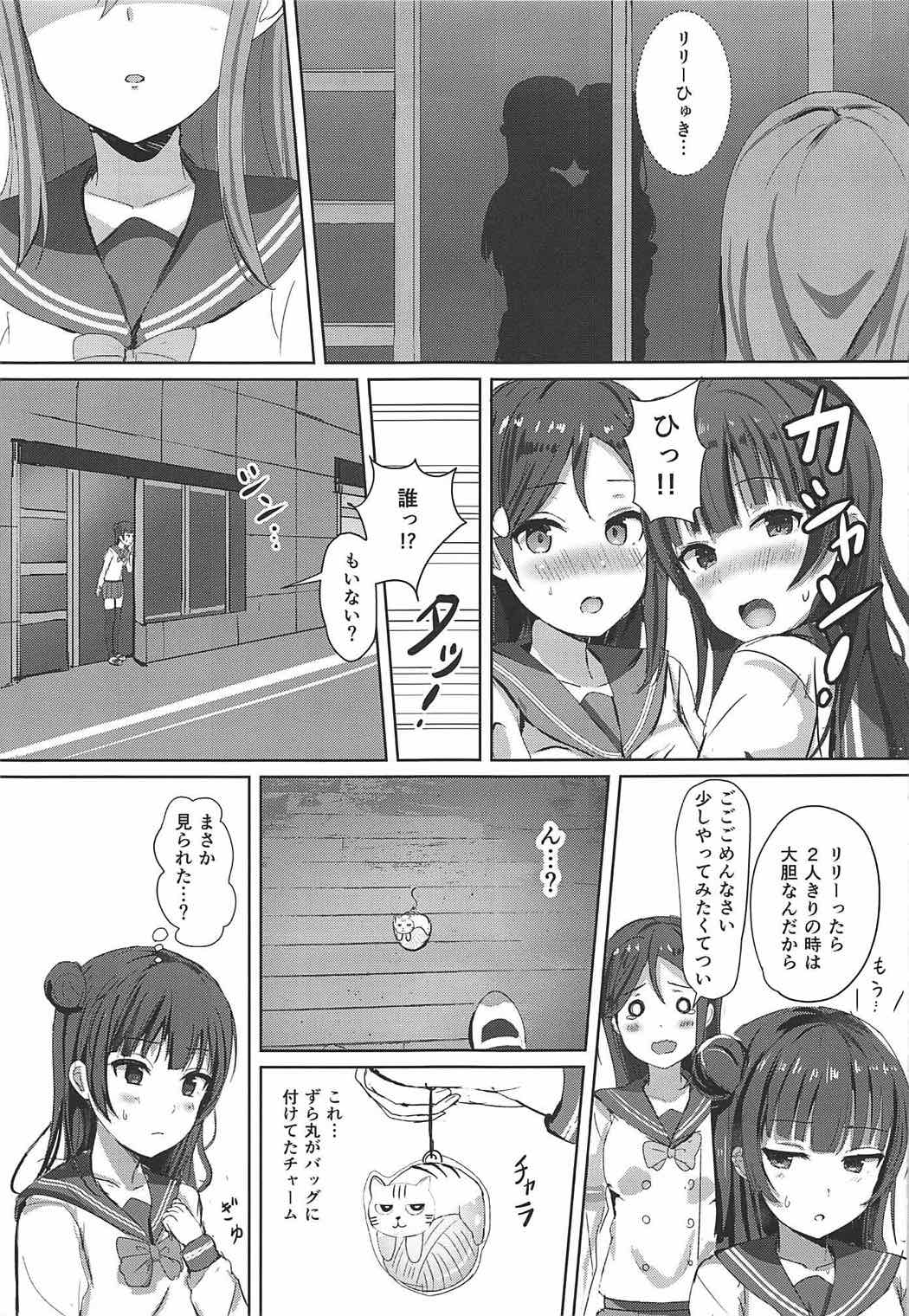 (C92) [モレリークス (モレ)] 想イ花 -オモイハナ- (ラブライブ! サンシャイン!!)