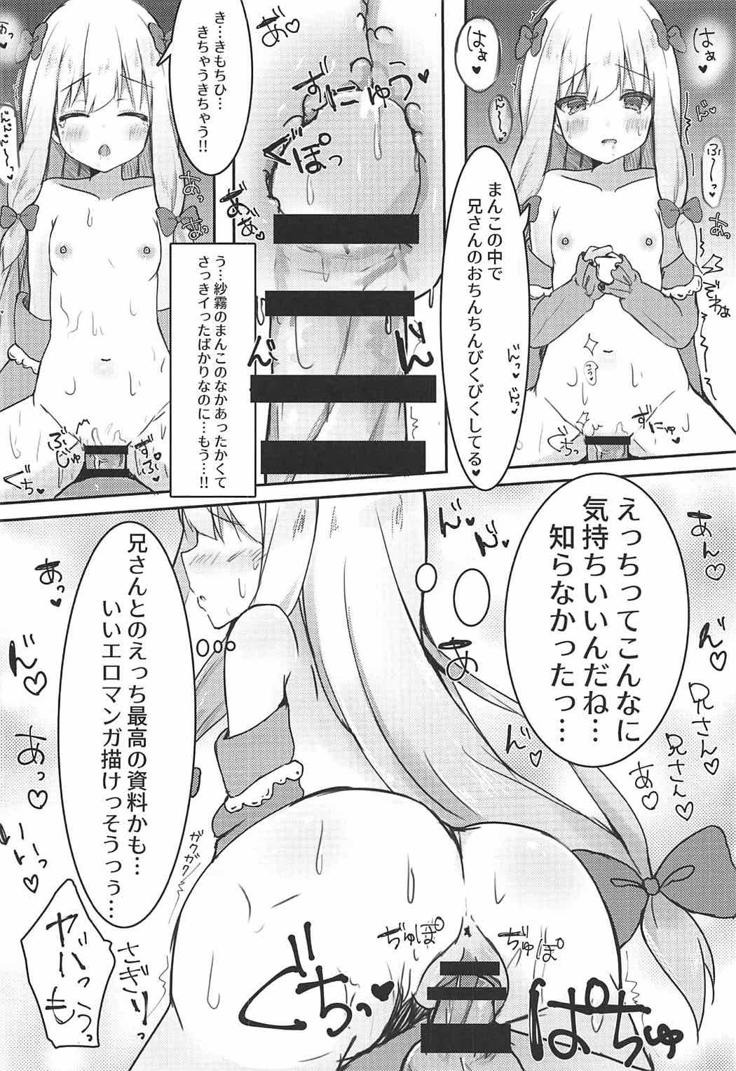 (C92) [ぽよぽよスカイ (佐伯ソラ)] エロマンガ先生の資料になっていっぱいぱこぱこする本 (エロマンガ先生)