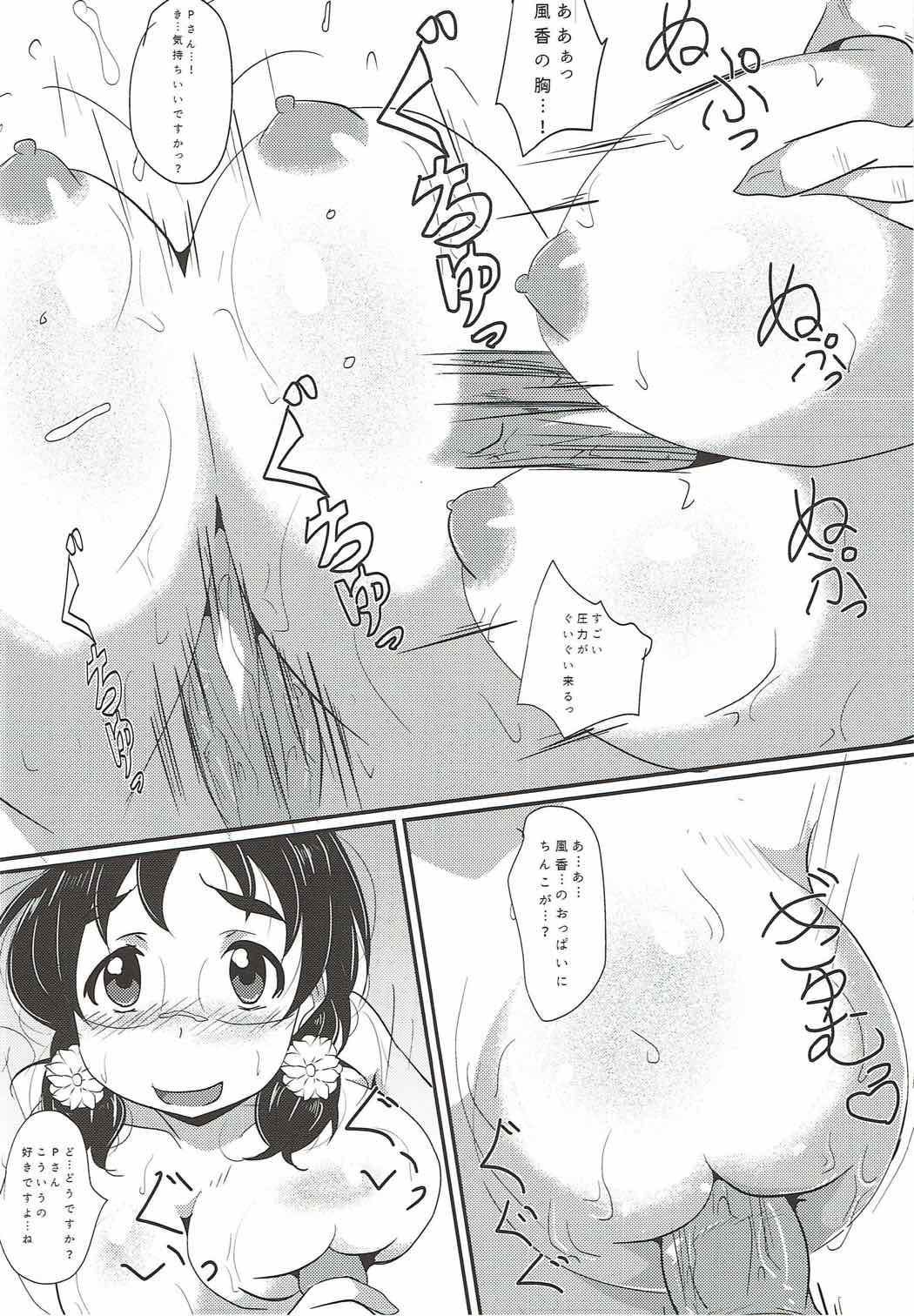 (C88) [五郎太石 (ごろはち)] 風香ちゃんと個人レッスン (アイドルマスター シンデレラガールズ)
