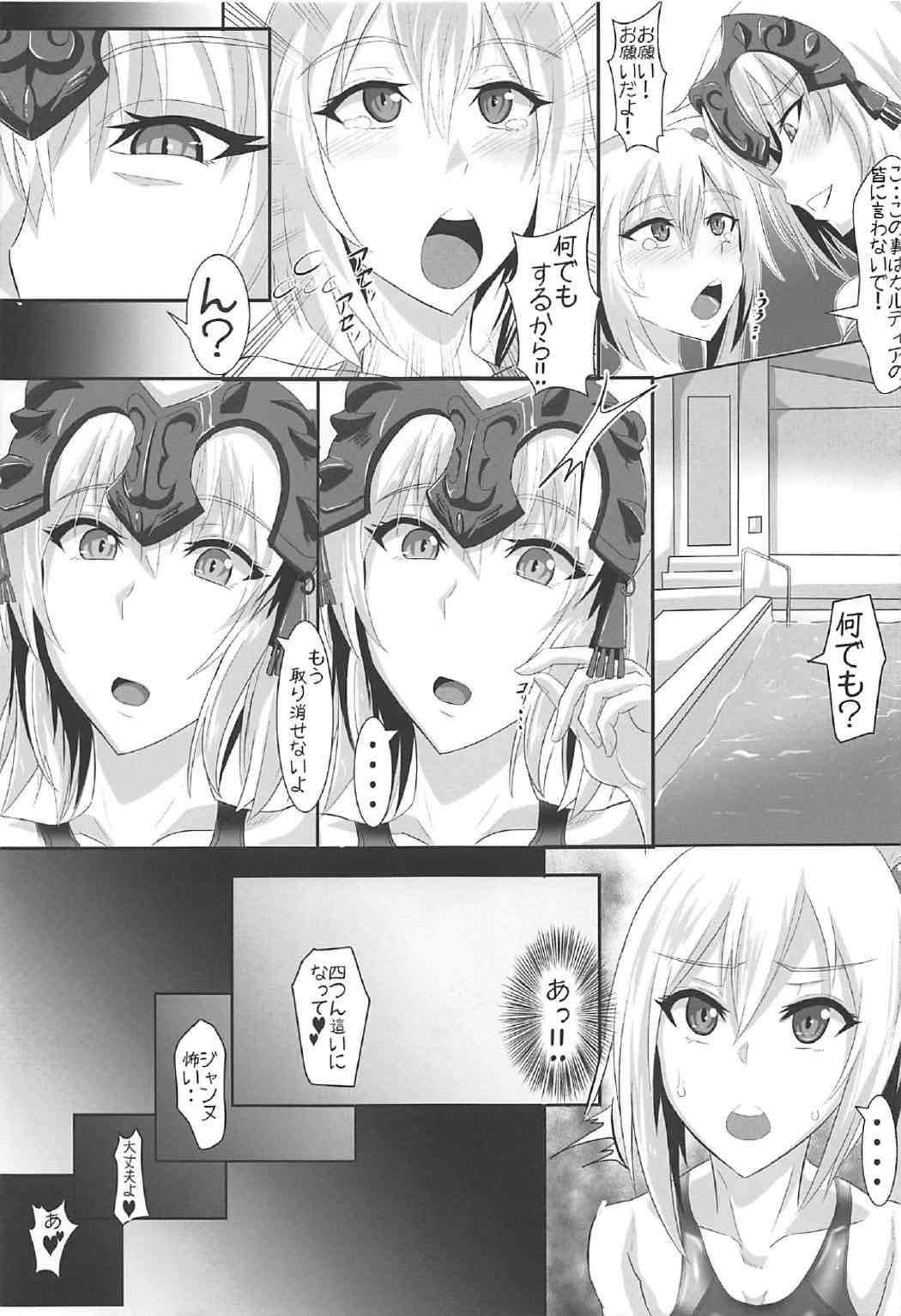 (C92) [TOPGUN (プリプリJET)] Gehenna 6 (Fate/Grand Order)