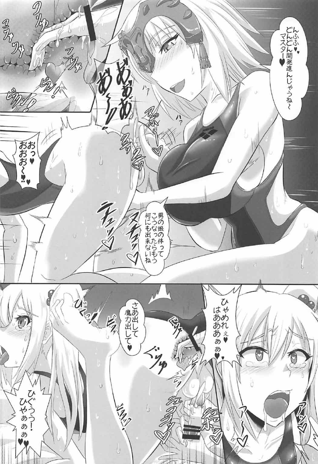 (C92) [TOPGUN (プリプリJET)] Gehenna 6 (Fate/Grand Order)