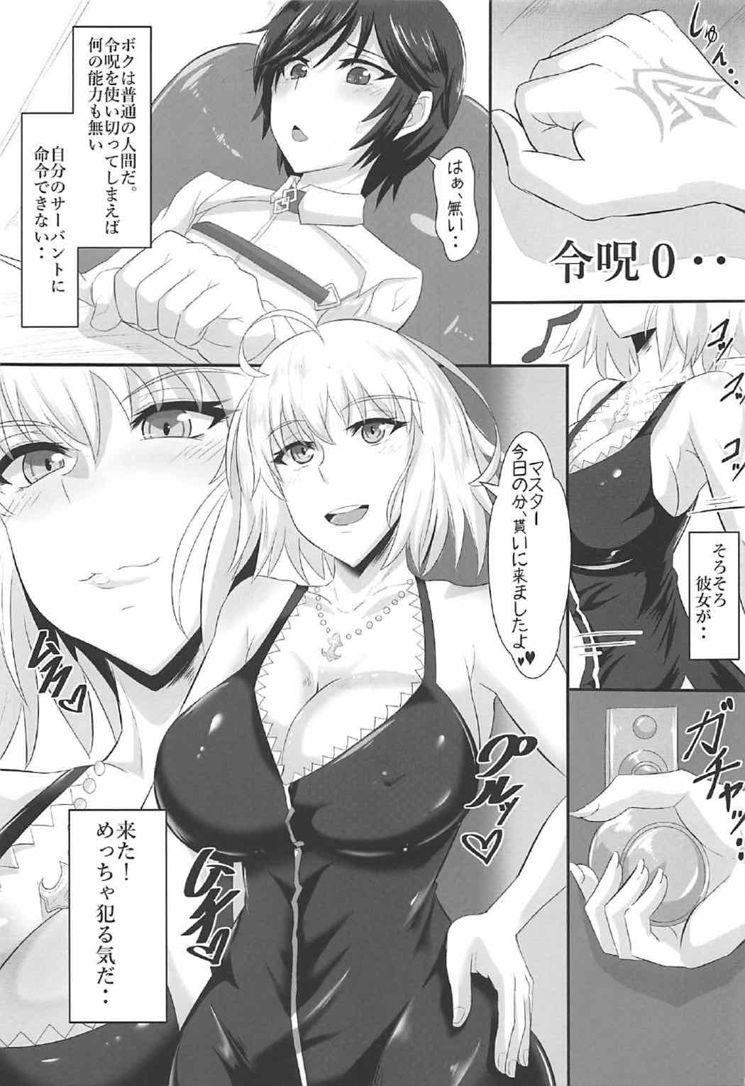 (C92) [TOPGUN (プリプリJET)] Gehenna 6 (Fate/Grand Order)