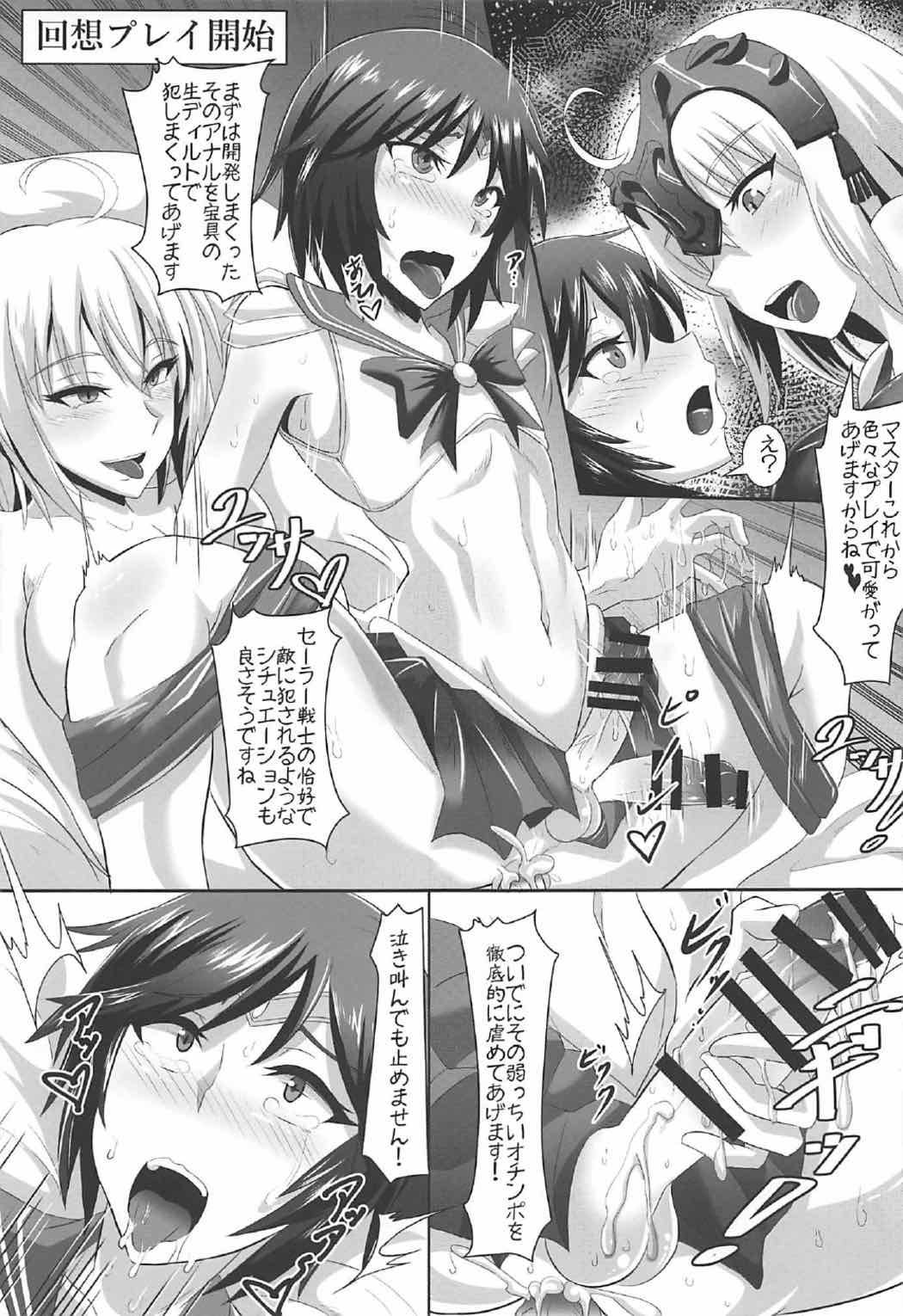 (C92) [TOPGUN (プリプリJET)] Gehenna 6 (Fate/Grand Order)