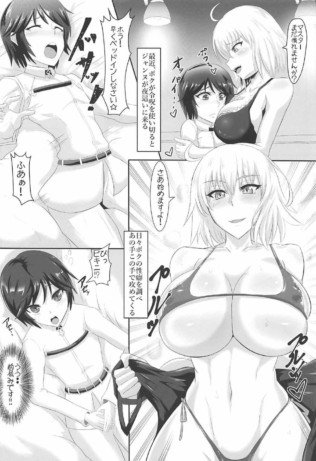 (C92) [TOPGUN (プリプリJET)] Gehenna 6 (Fate/Grand Order)