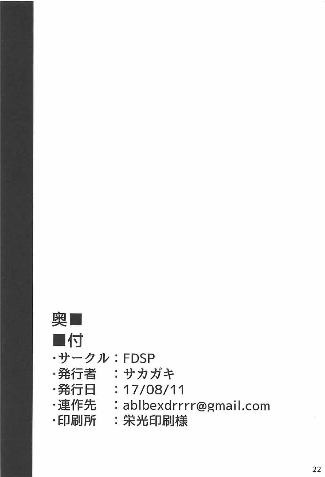 (C92) [FDSP (サカガキ)] 天子お姉ちゃん2任せなさいっ! (東方Project)