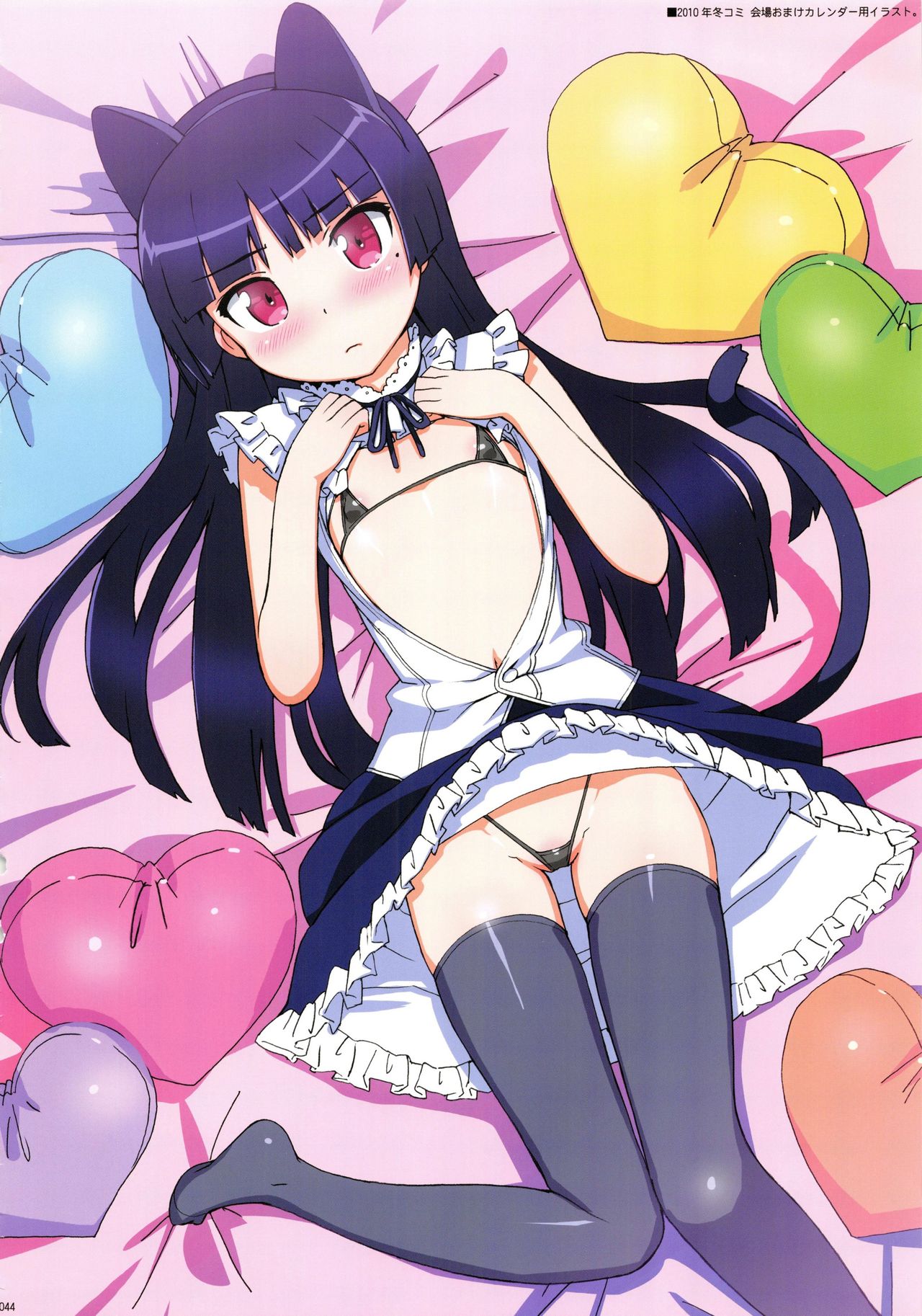 [Number2 (たくじ)] 俺の妹ふくめて全員中出しまとめ本。 COLOR総集編 (俺の妹がこんなに可愛いわけがない、ドリームクラブ、僕は友達が少ない)
