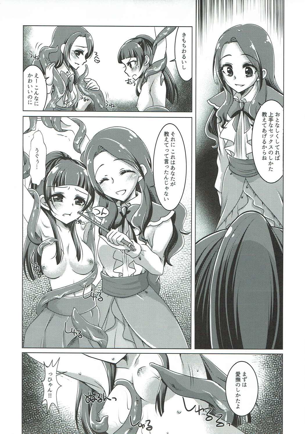 (C90) [ろーぷあいらんど (みやのゆき)] リズリコレズ触手セックス (魔法使いプリキュア！)