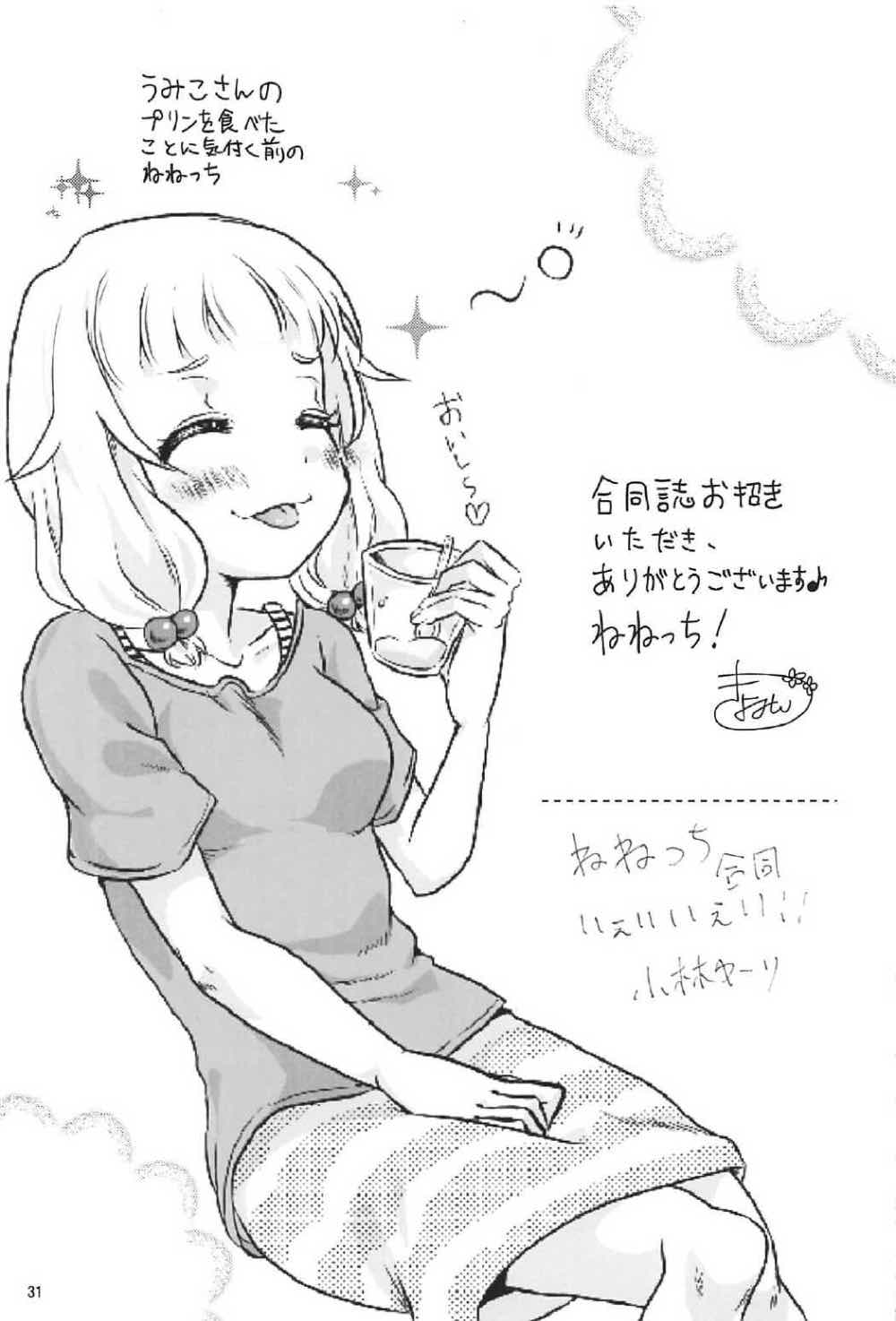 (C92) [朝月堂 (夜歌)] ねねっちっこ (NEW GAME!)