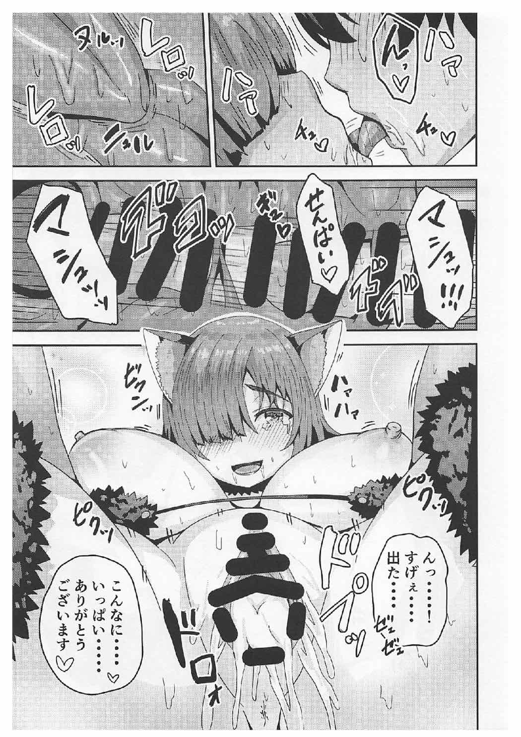 (C92) [ありのとわたり (ありのとわたり)] 頼光ママとマシュとドスケベする本! (Fate/Grand Order)
