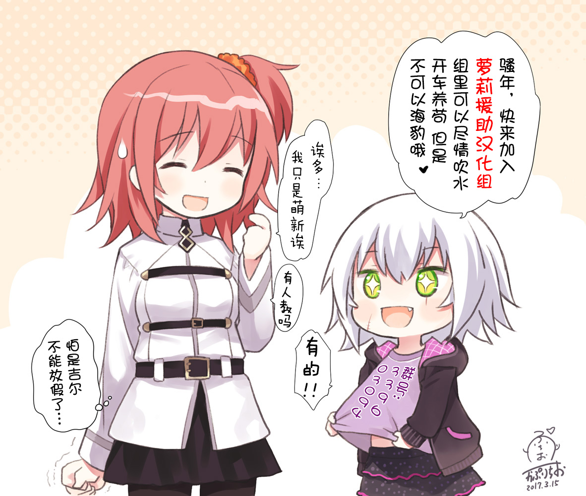 [芋とか露木] 太陽の憧れ (COMIC LO 2017年8月号) [中国翻訳] [DL版]