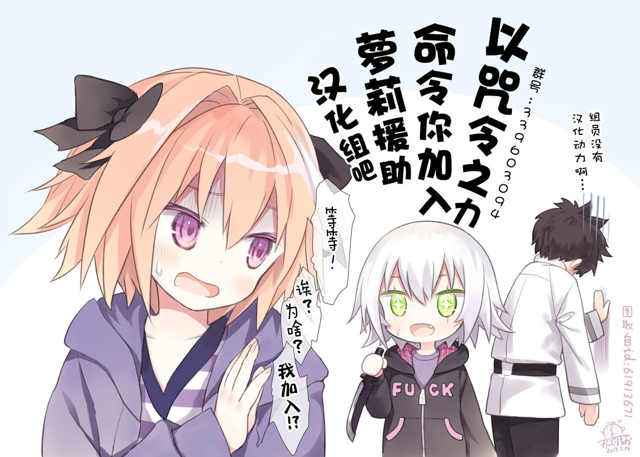 [芋とか露木] 太陽の憧れ (COMIC LO 2017年8月号) [中国翻訳] [DL版]