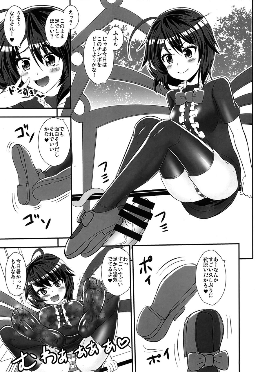 [すきやきクラブ (孝治)] 足裏蒐集 (東方Project) [DL版]