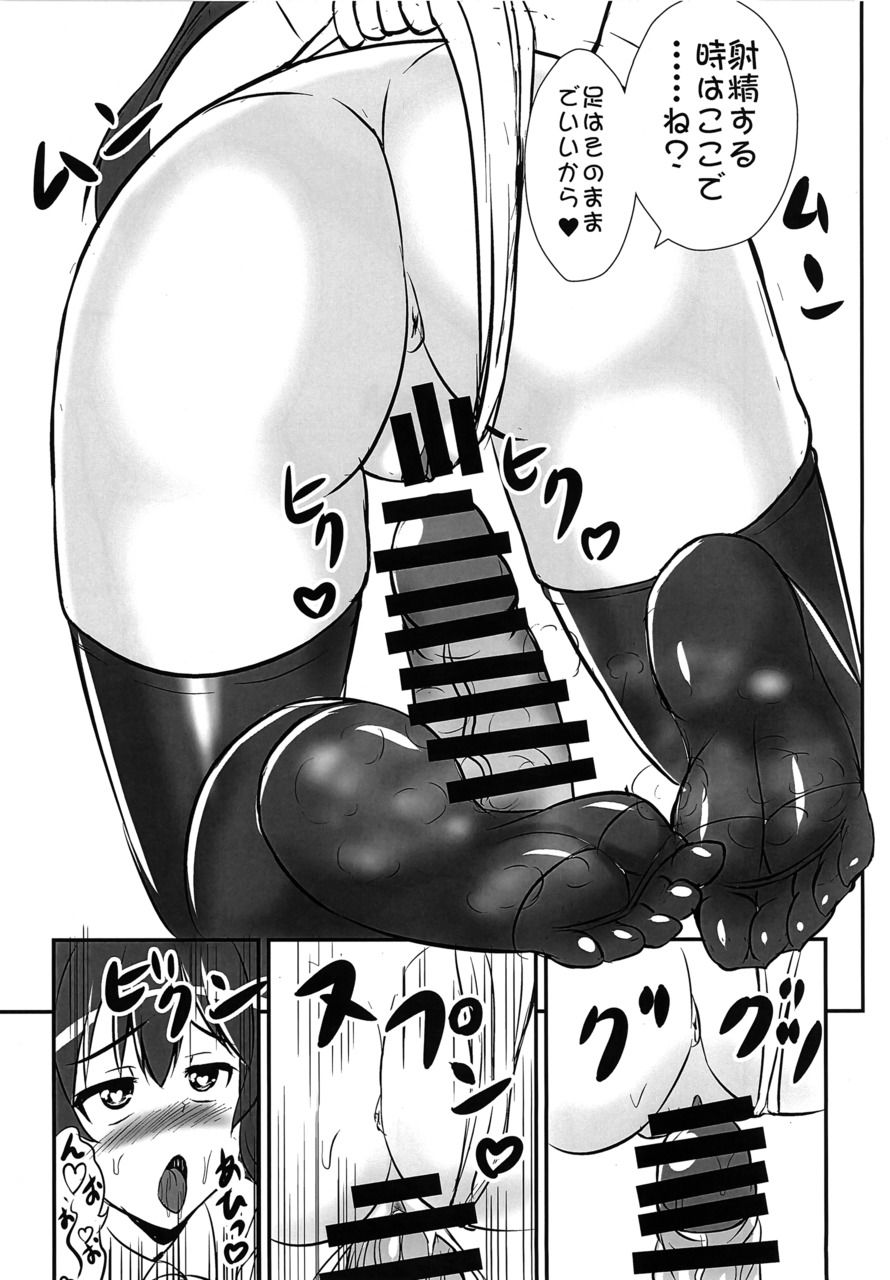 [すきやきクラブ (孝治)] 足裏蒐集 (東方Project) [DL版]