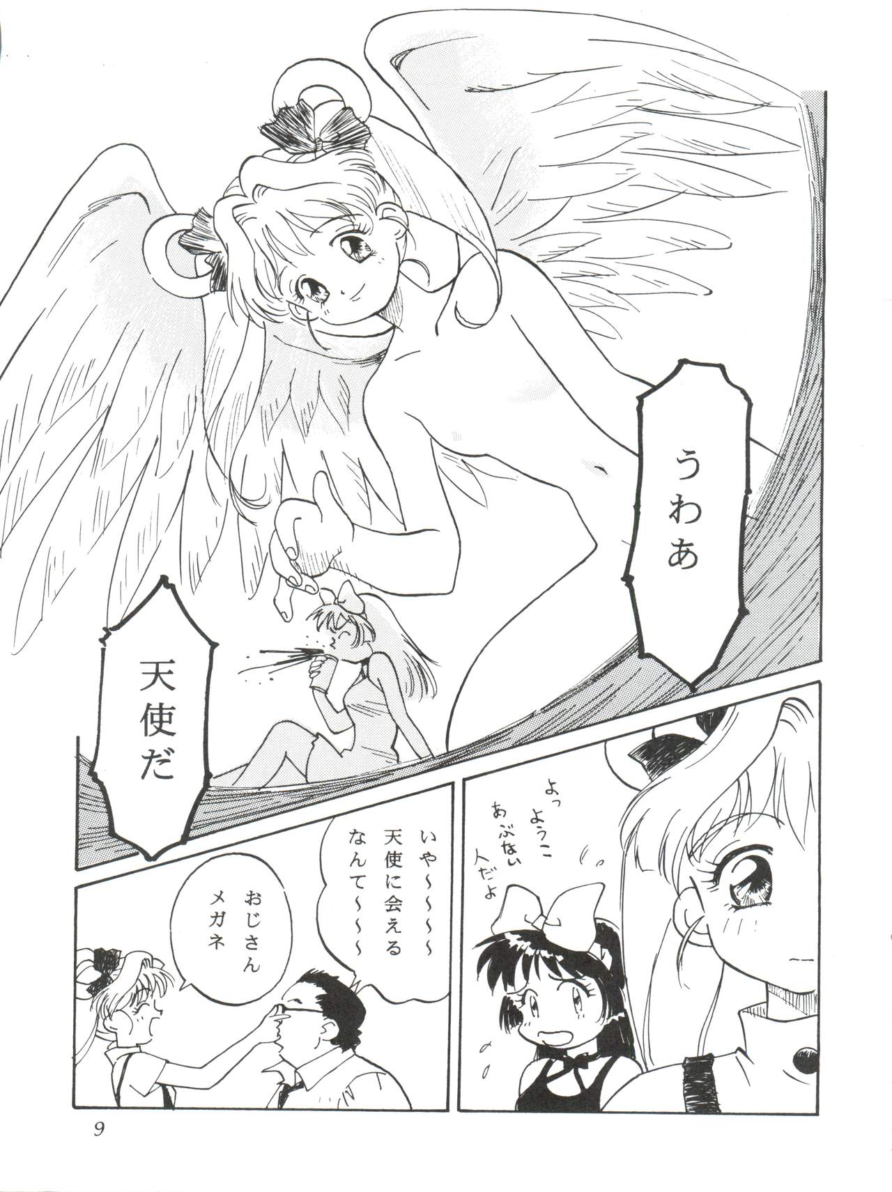 [Furi Furi PARADISE (やまのべきった、照山紅葉)] ぱぱりならひらひ (アイドル天使ようこそようこ)