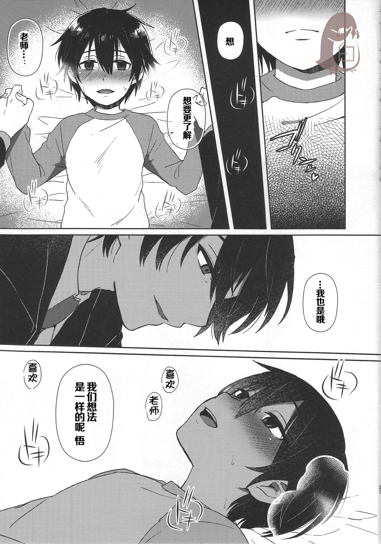 (SUPER関西22) [メトロイヤー (池上モユコ)] ヒプノワンダーランド (僕だけがいない街) [中国翻訳]
