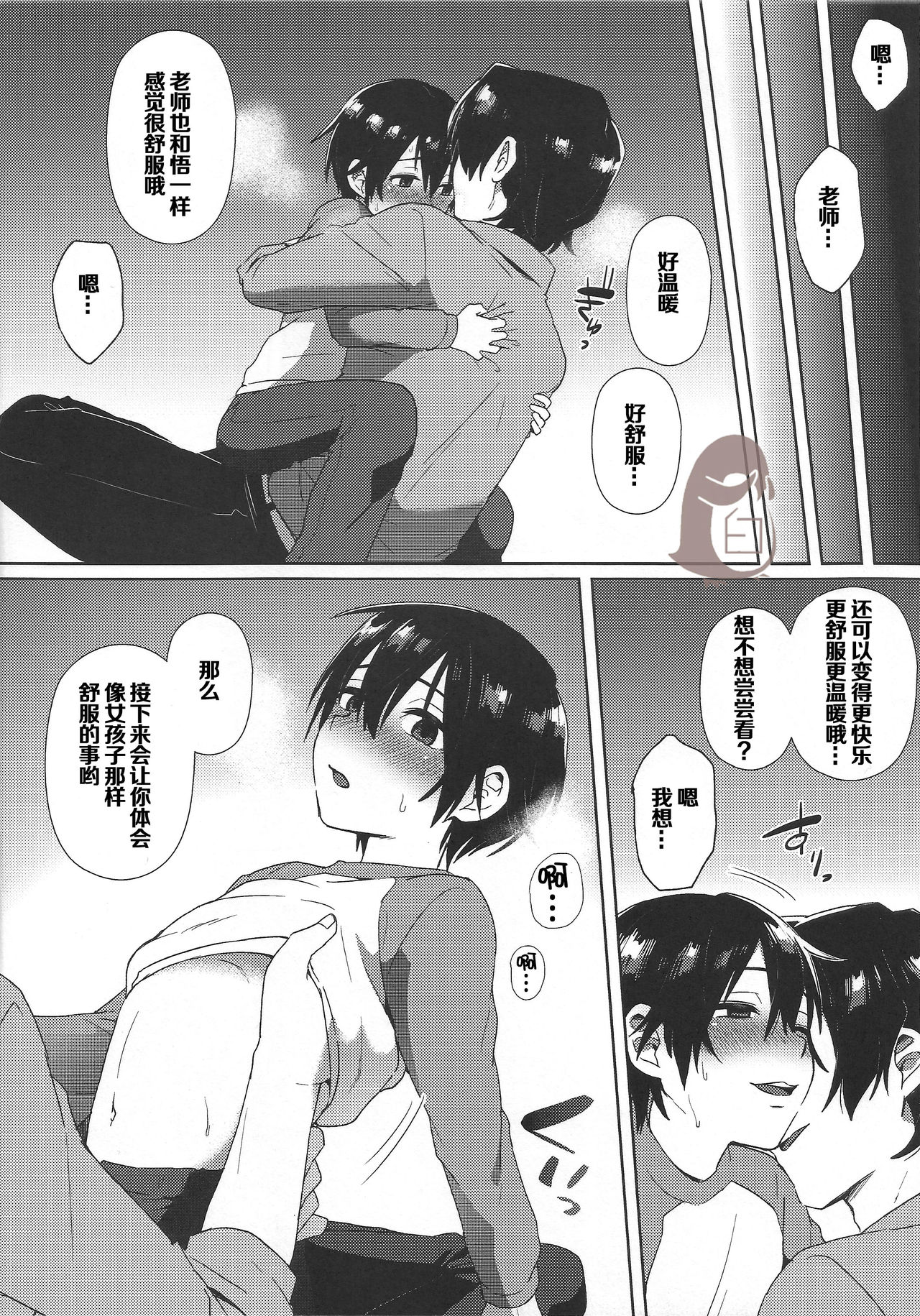(SUPER関西22) [メトロイヤー (池上モユコ)] ヒプノワンダーランド (僕だけがいない街) [中国翻訳]