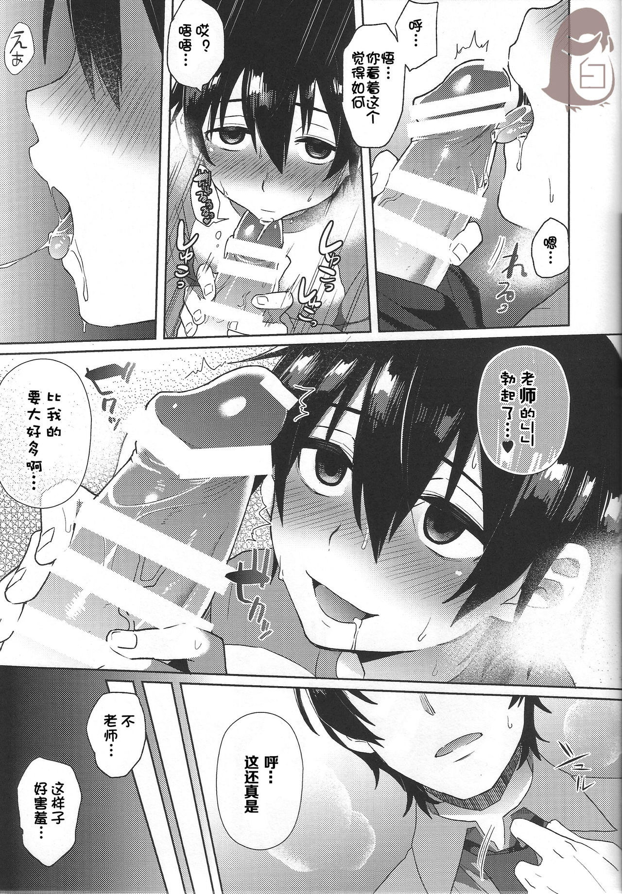 (SUPER関西22) [メトロイヤー (池上モユコ)] ヒプノワンダーランド (僕だけがいない街) [中国翻訳]
