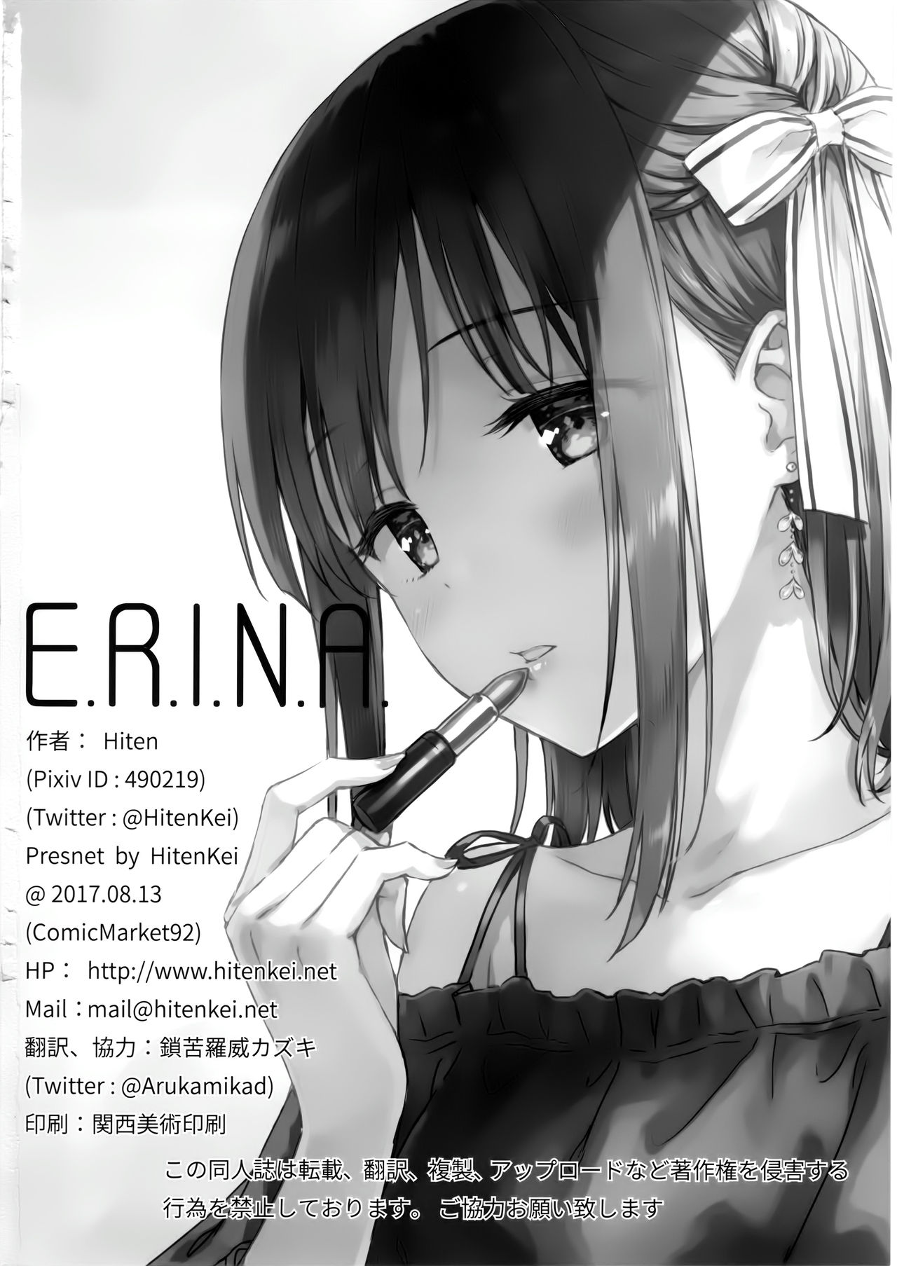 (C92) [HitenKei (Hiten)] E.R.I.N.A.